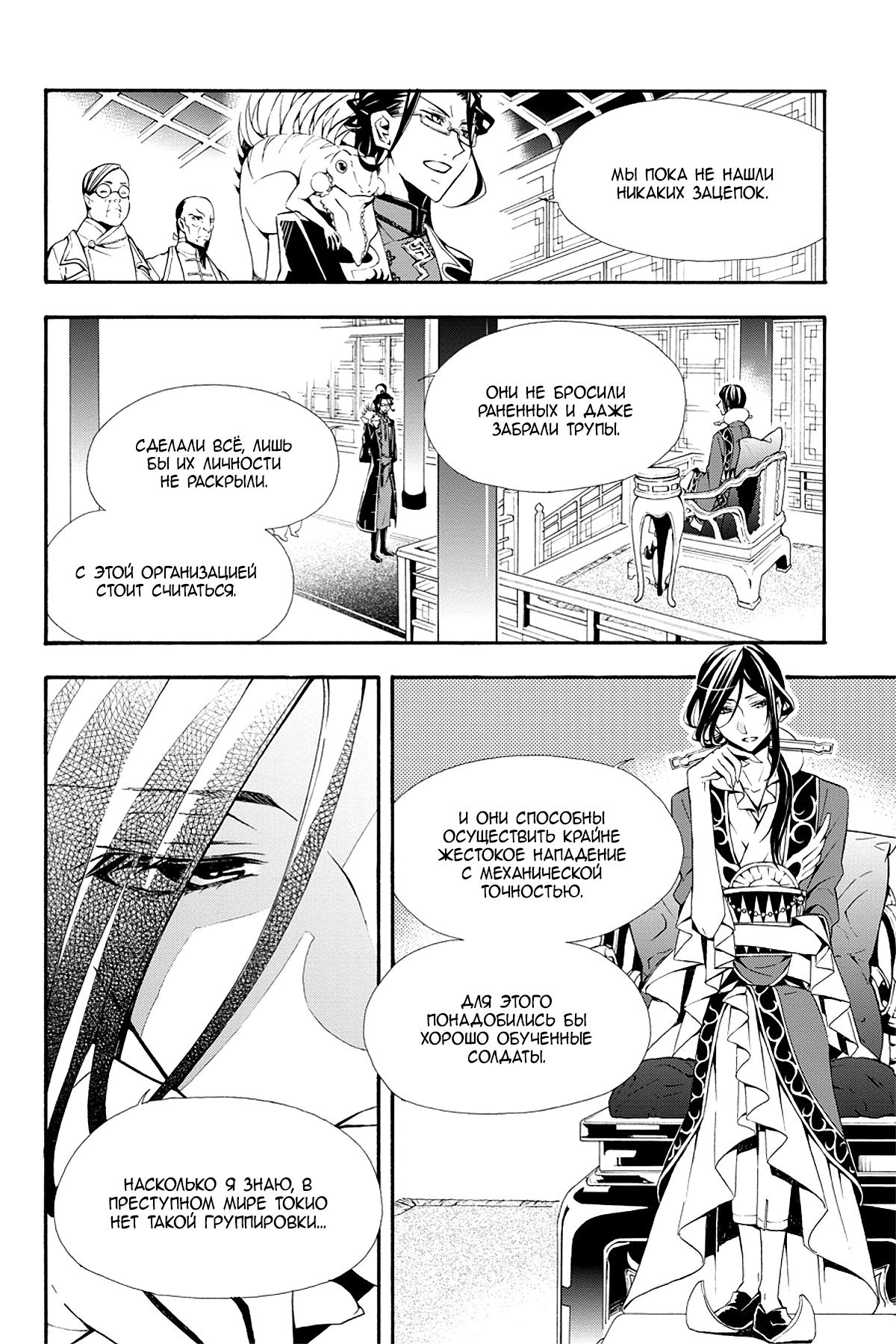 Read Rose Guns Days - Season 3 Manga Online