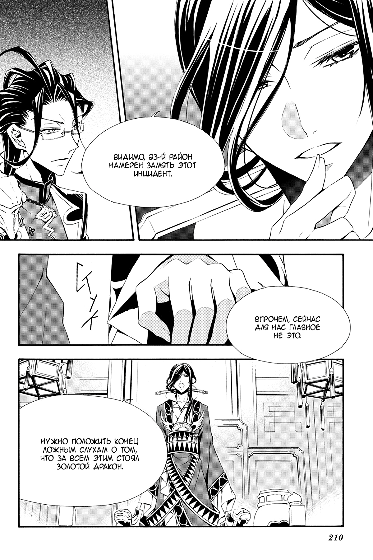 Read Rose Guns Days - Season 3 Manga Online