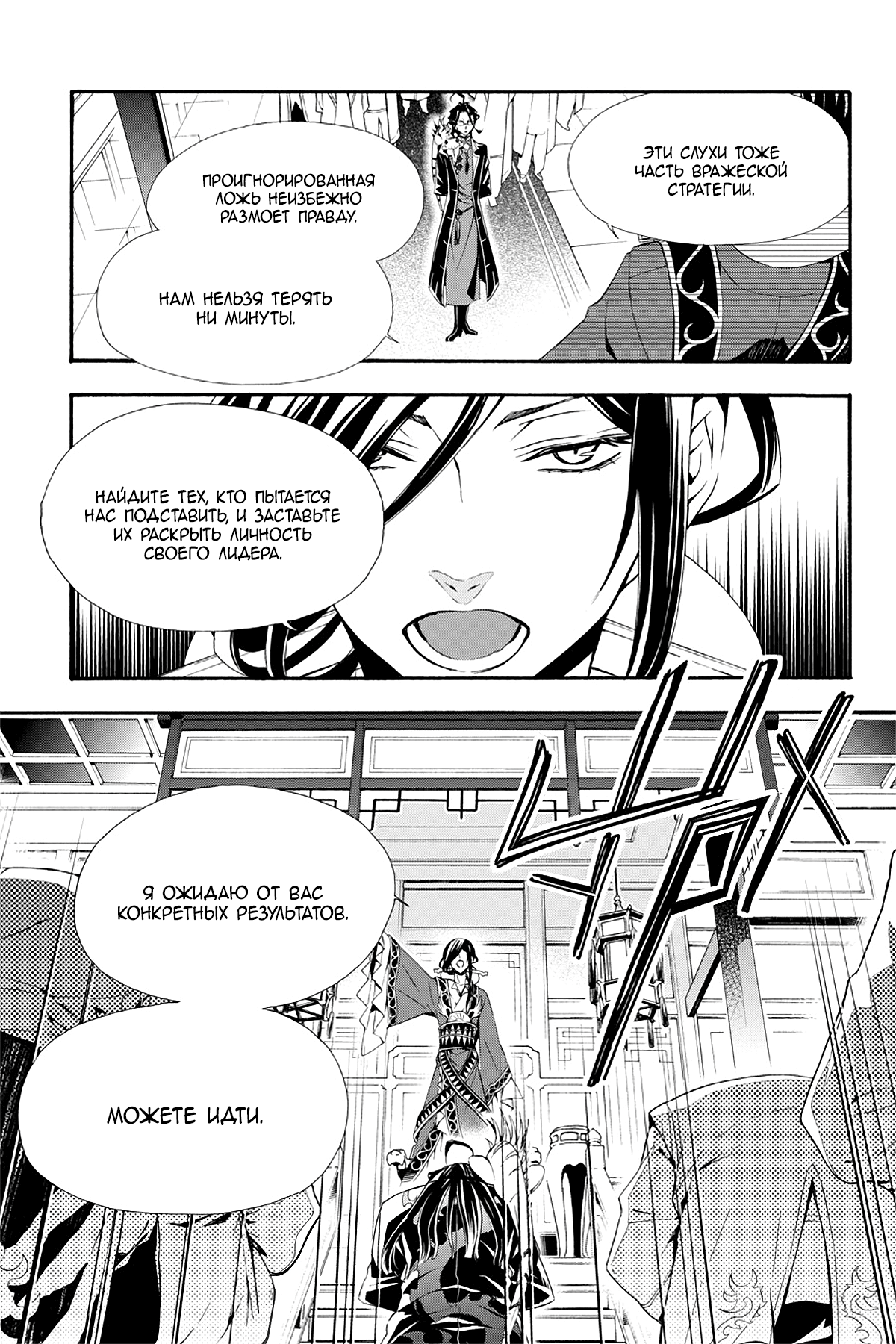 Read Rose Guns Days - Season 3 Manga Online