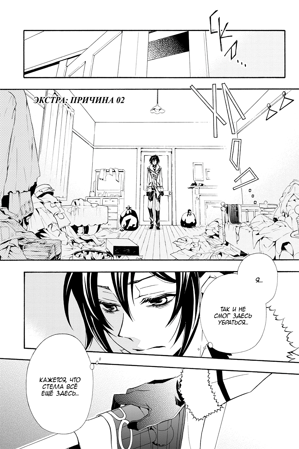 Read Rose Guns Days - Season 3 Manga Online