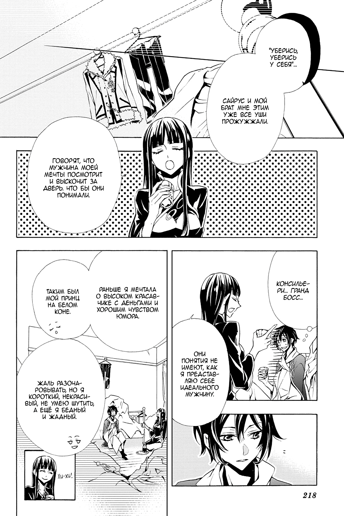 Read Rose Guns Days - Season 3 Manga Online
