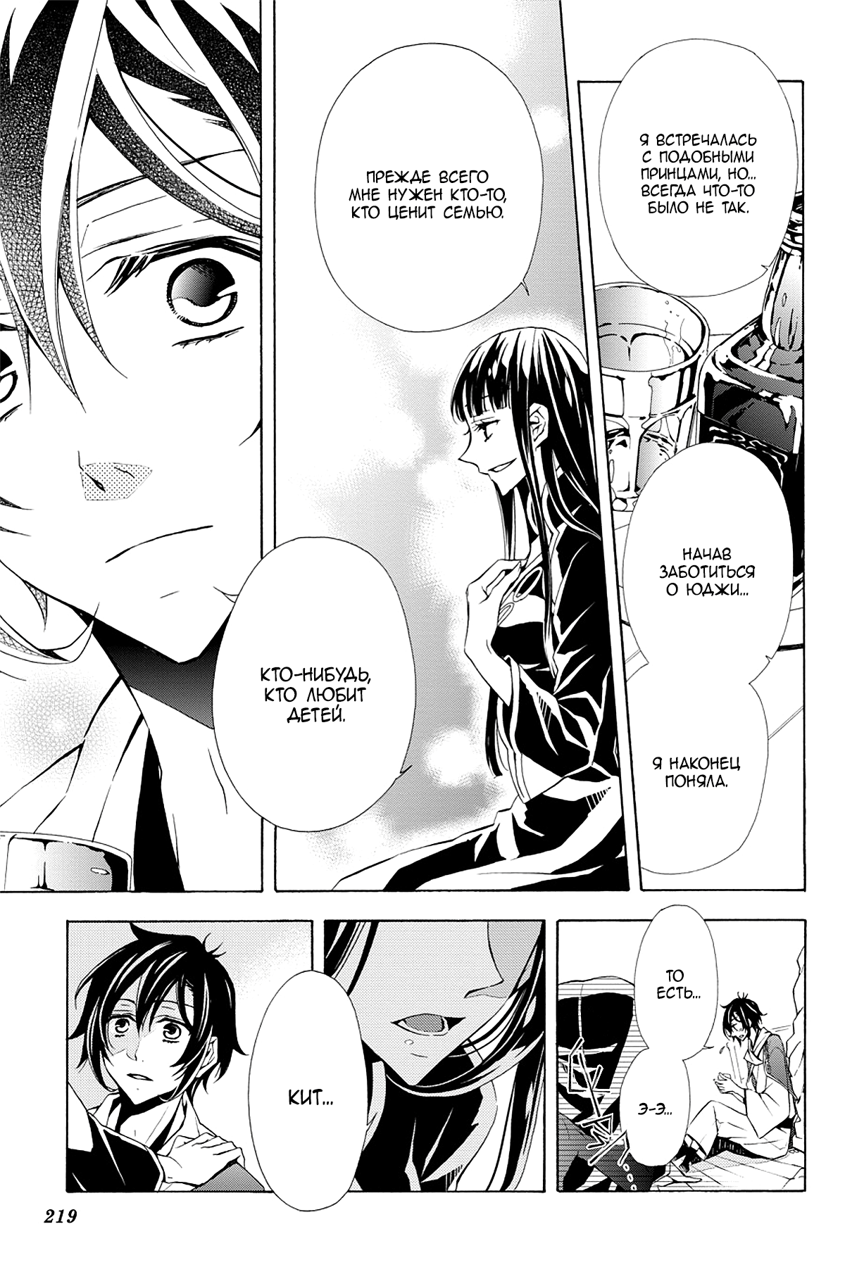 Read Rose Guns Days - Season 3 Manga Online