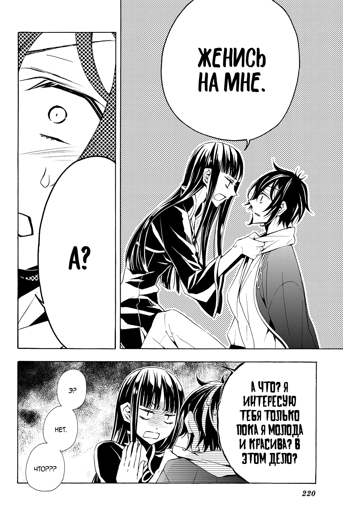 Read Rose Guns Days - Season 3 Manga Online