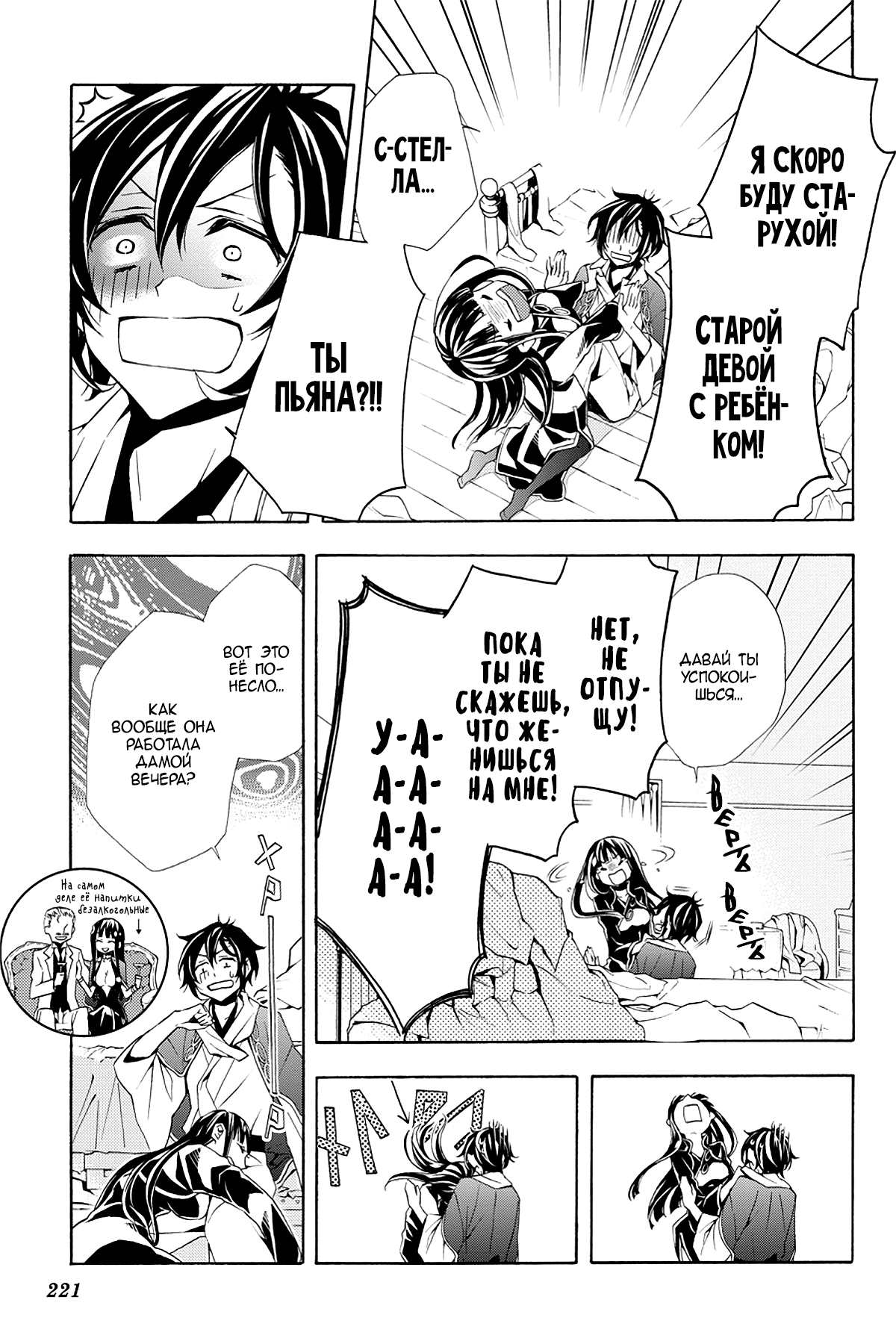 Read Rose Guns Days - Season 3 Manga Online