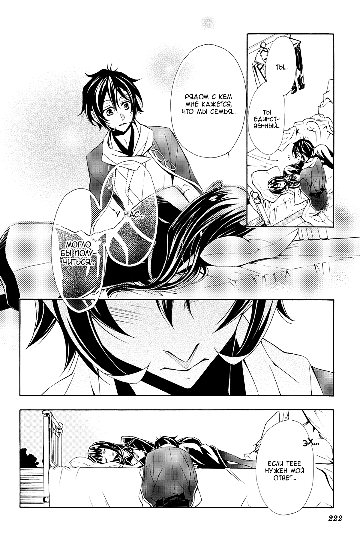 Read Rose Guns Days - Season 3 Manga Online
