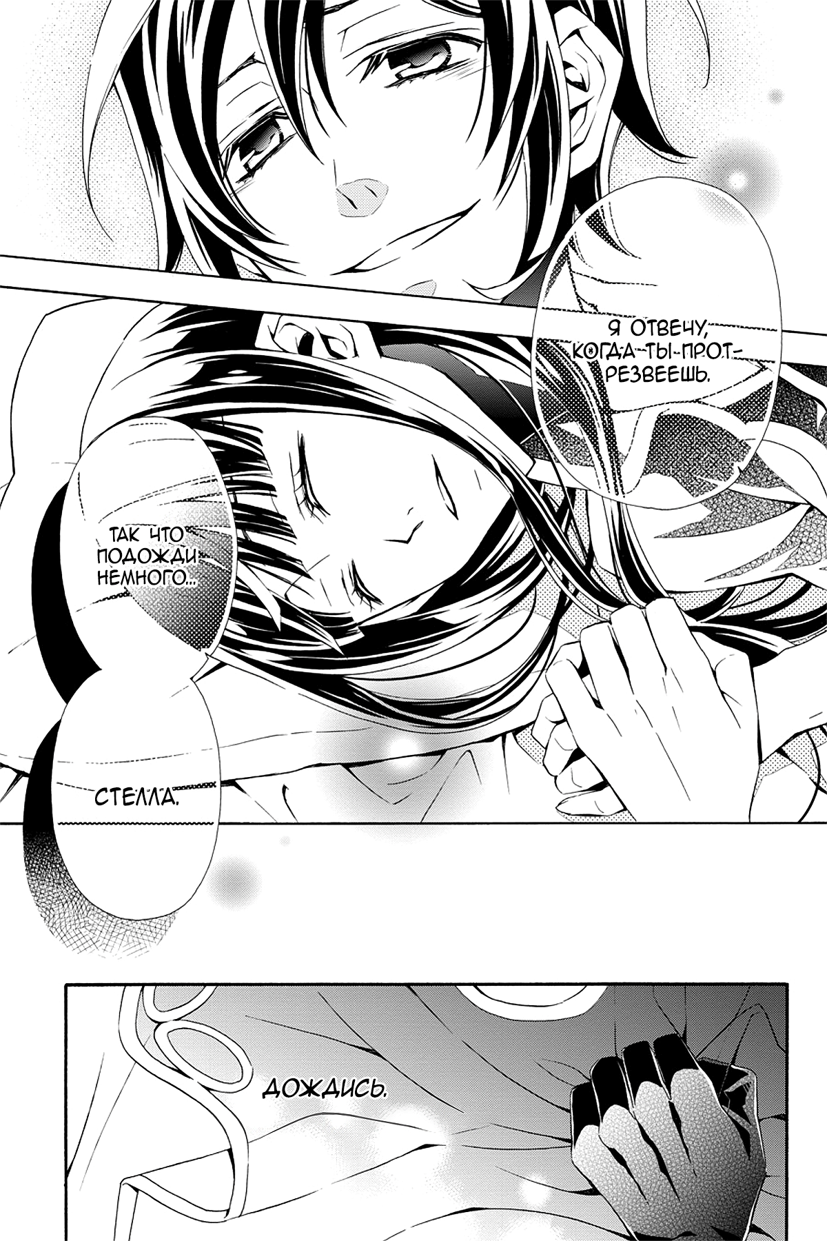 Read Rose Guns Days - Season 3 Manga Online