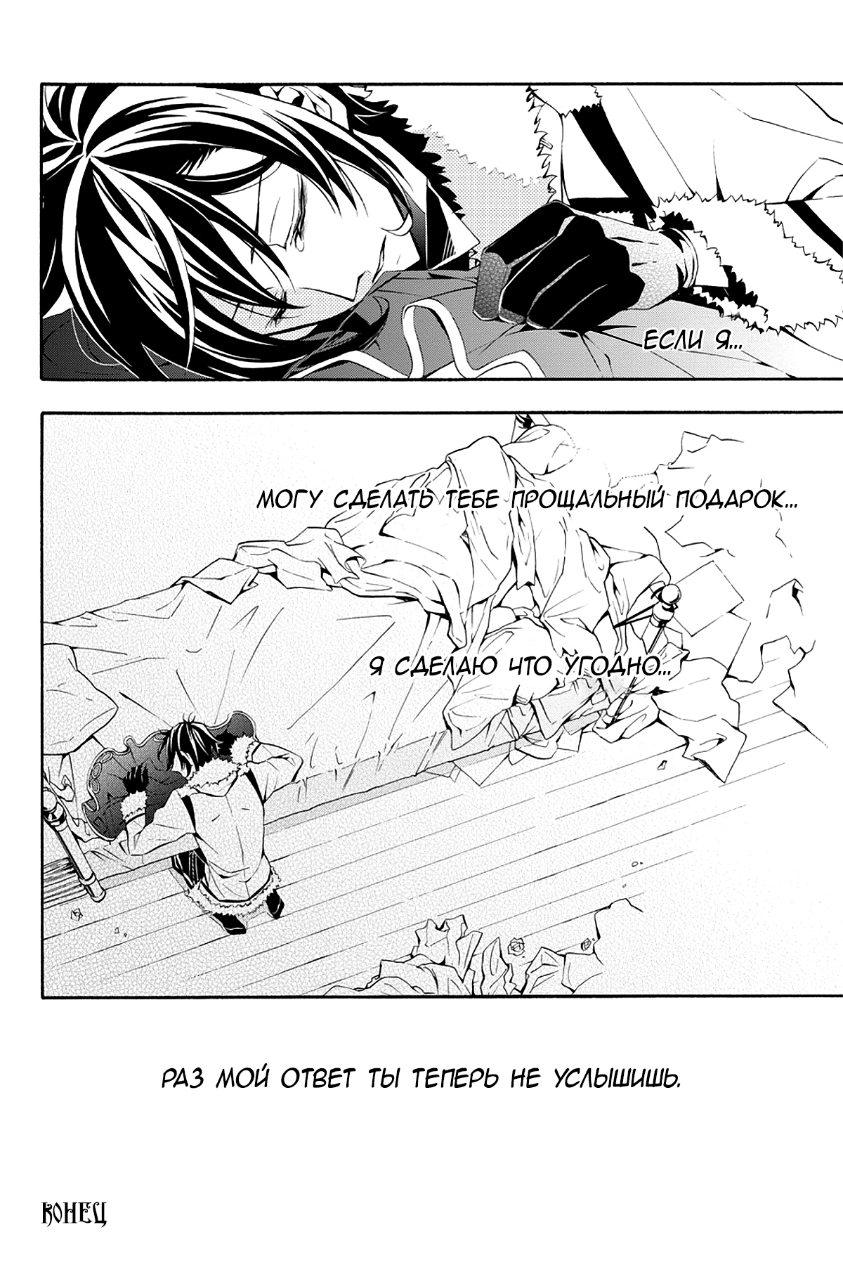 Read Rose Guns Days - Season 3 Manga Online