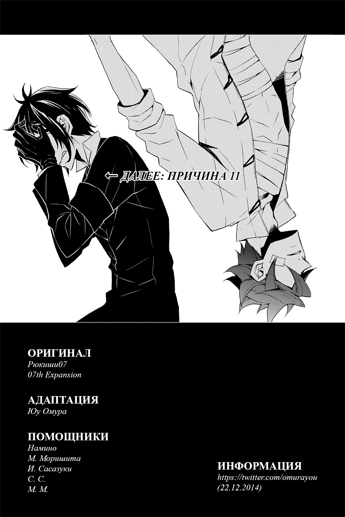 Read Rose Guns Days - Season 3 Manga Online