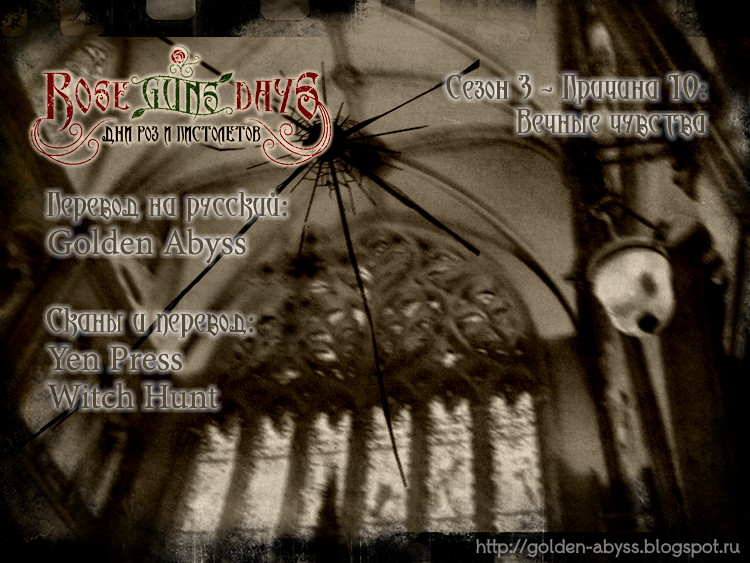 Read Rose Guns Days - Season 3 Manga Online