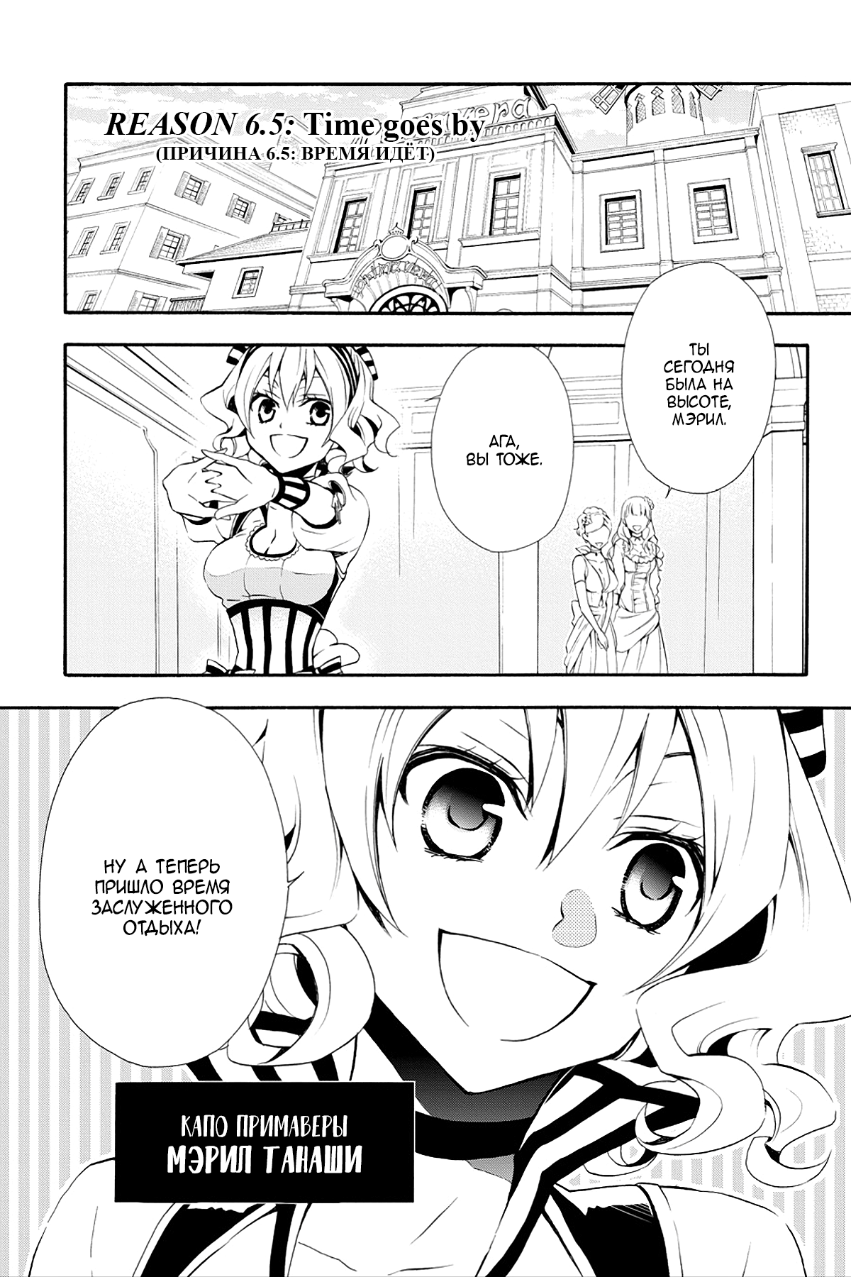 Read Rose Guns Days - Season 3 Manga Online