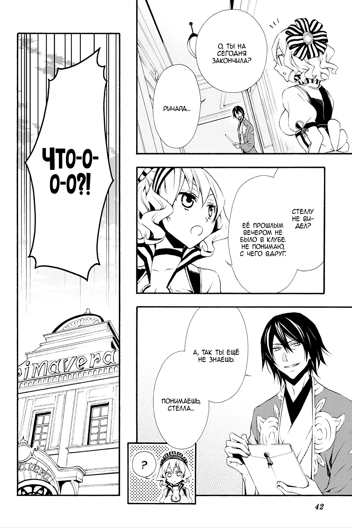 Read Rose Guns Days - Season 3 Manga Online