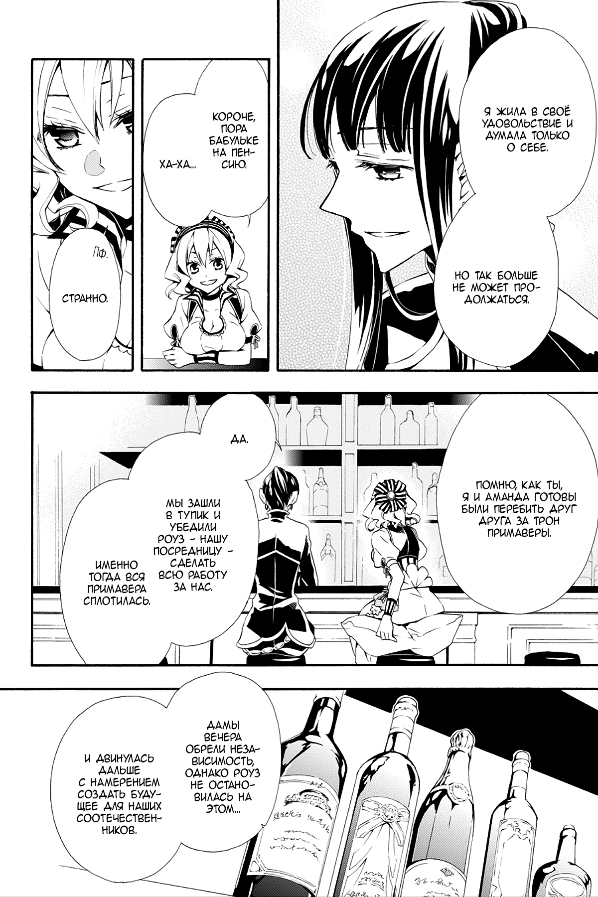Read Rose Guns Days - Season 3 Manga Online