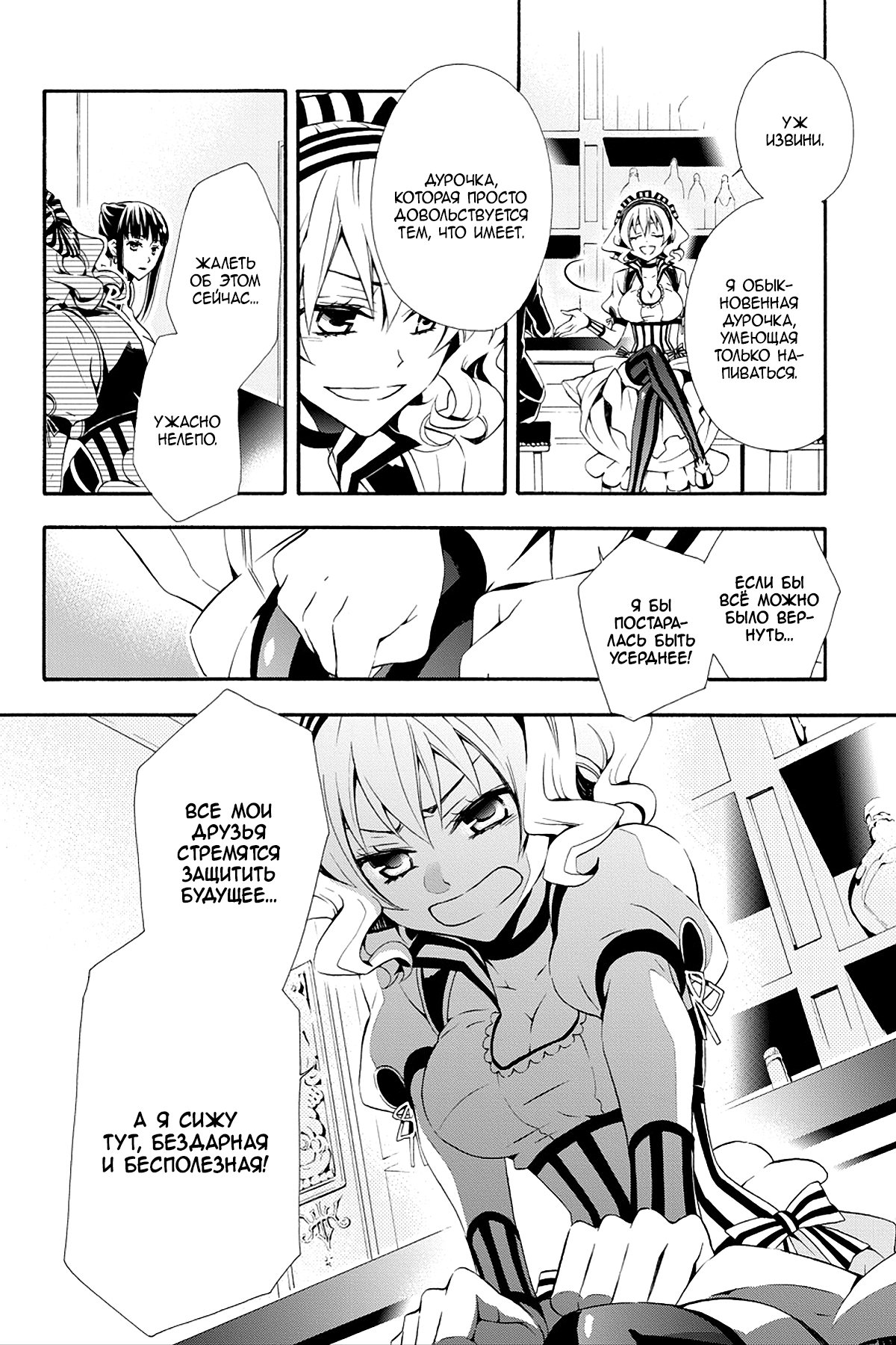 Read Rose Guns Days - Season 3 Manga Online