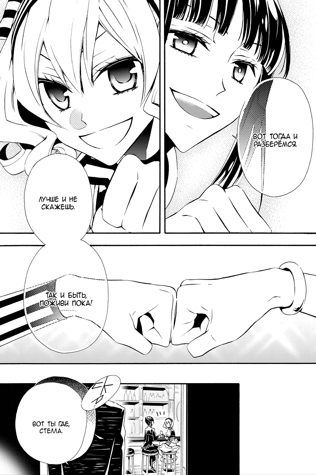 Read Rose Guns Days - Season 3 Manga Online