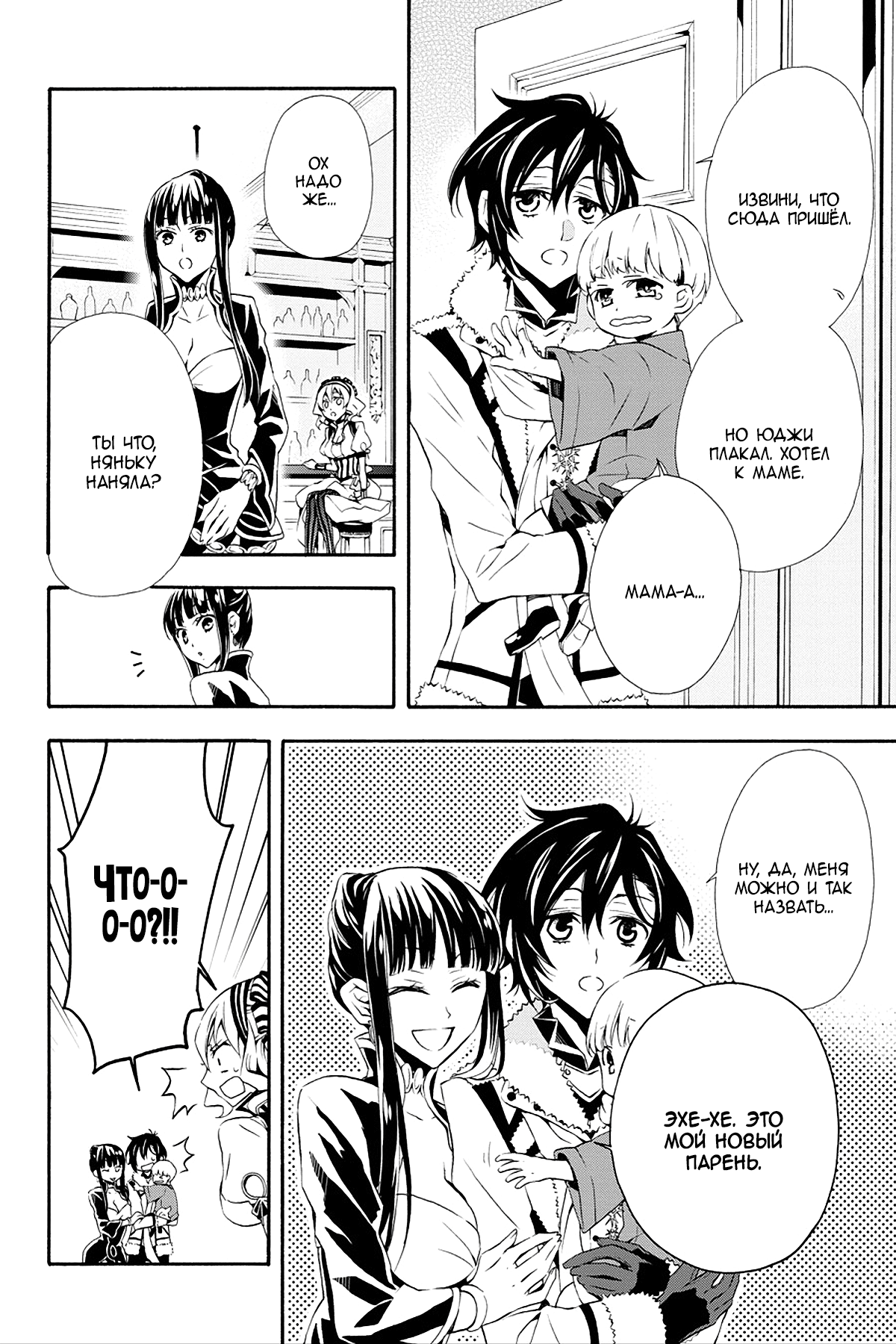 Read Rose Guns Days - Season 3 Manga Online