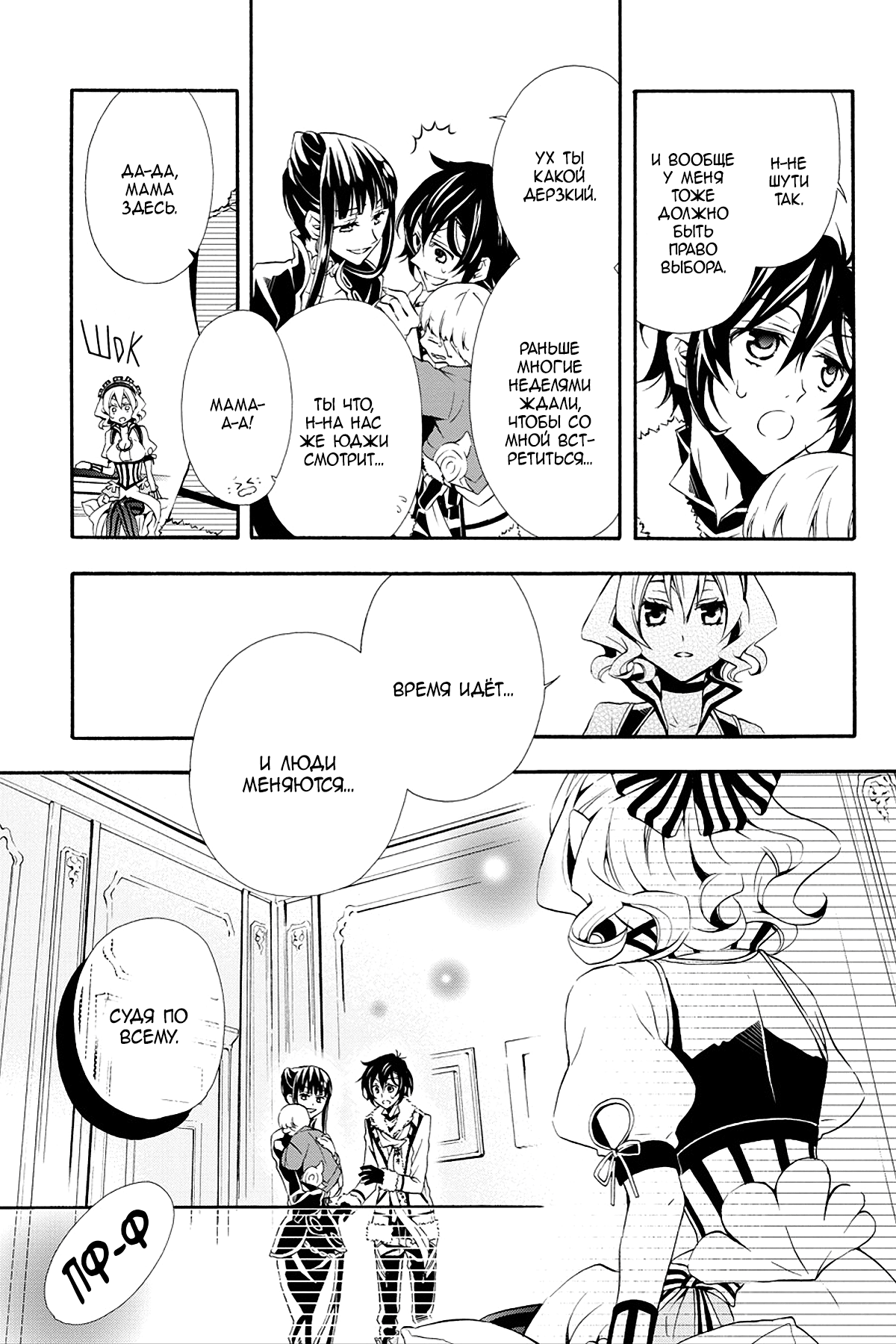 Read Rose Guns Days - Season 3 Manga Online