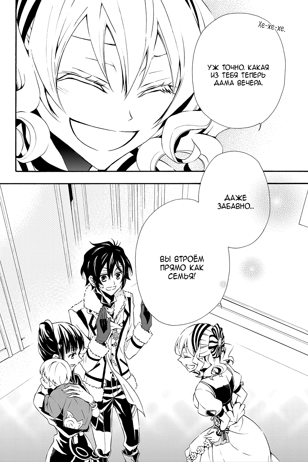 Read Rose Guns Days - Season 3 Manga Online