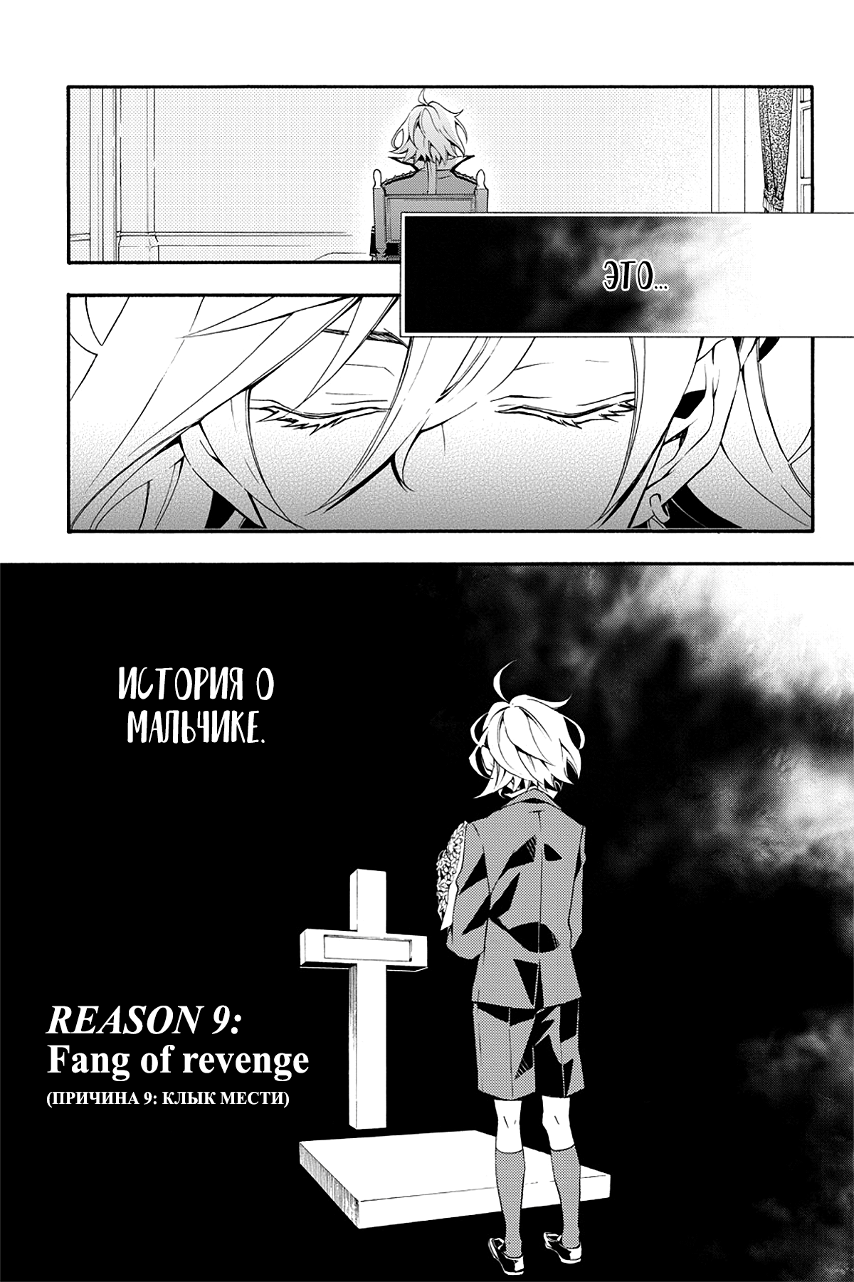 Read Rose Guns Days - Season 3 Manga Online