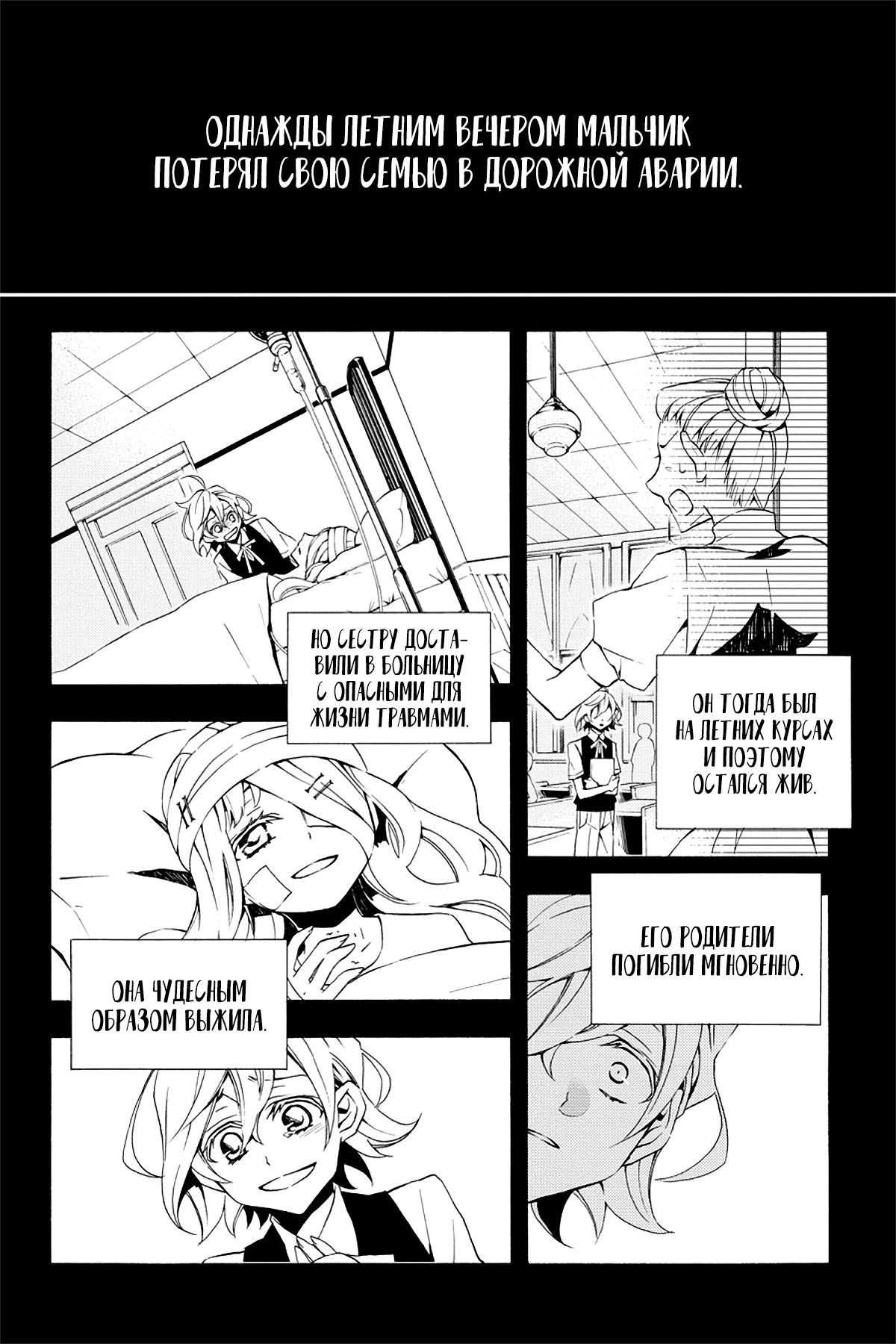 Read Rose Guns Days - Season 3 Manga Online