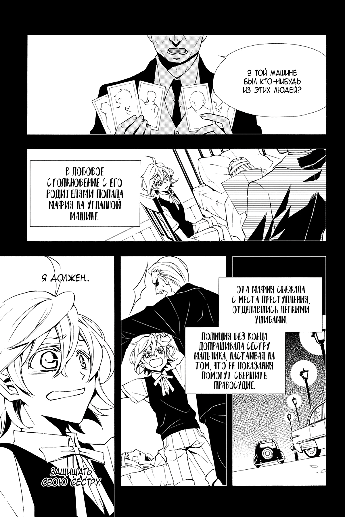 Read Rose Guns Days - Season 3 Manga Online