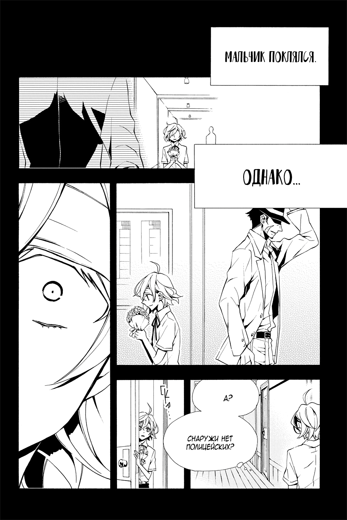 Read Rose Guns Days - Season 3 Manga Online