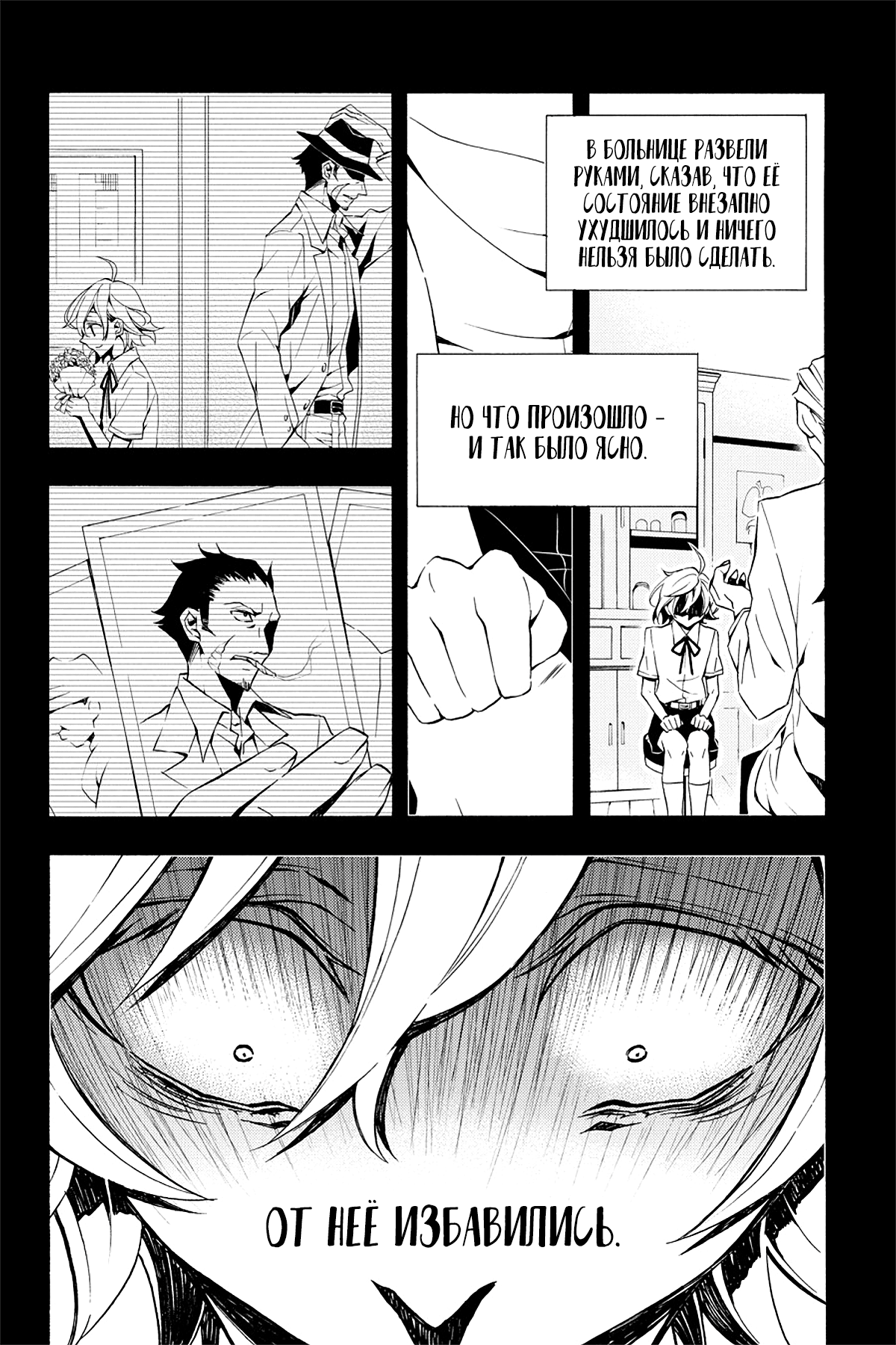 Read Rose Guns Days - Season 3 Manga Online