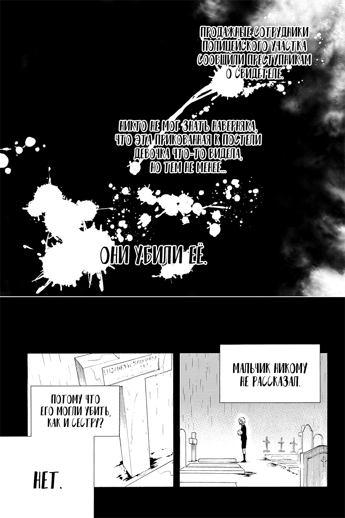 Read Rose Guns Days - Season 3 Manga Online