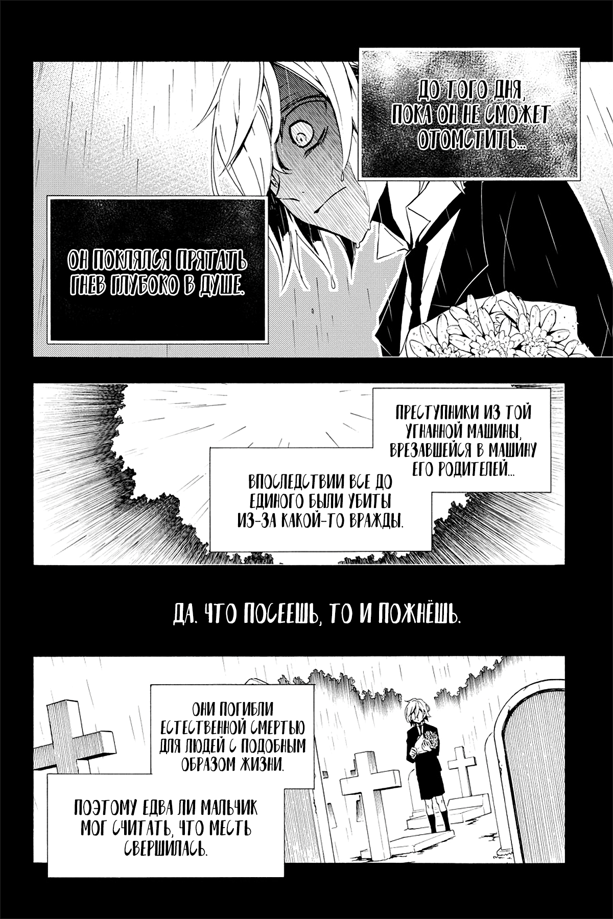Read Rose Guns Days - Season 3 Manga Online