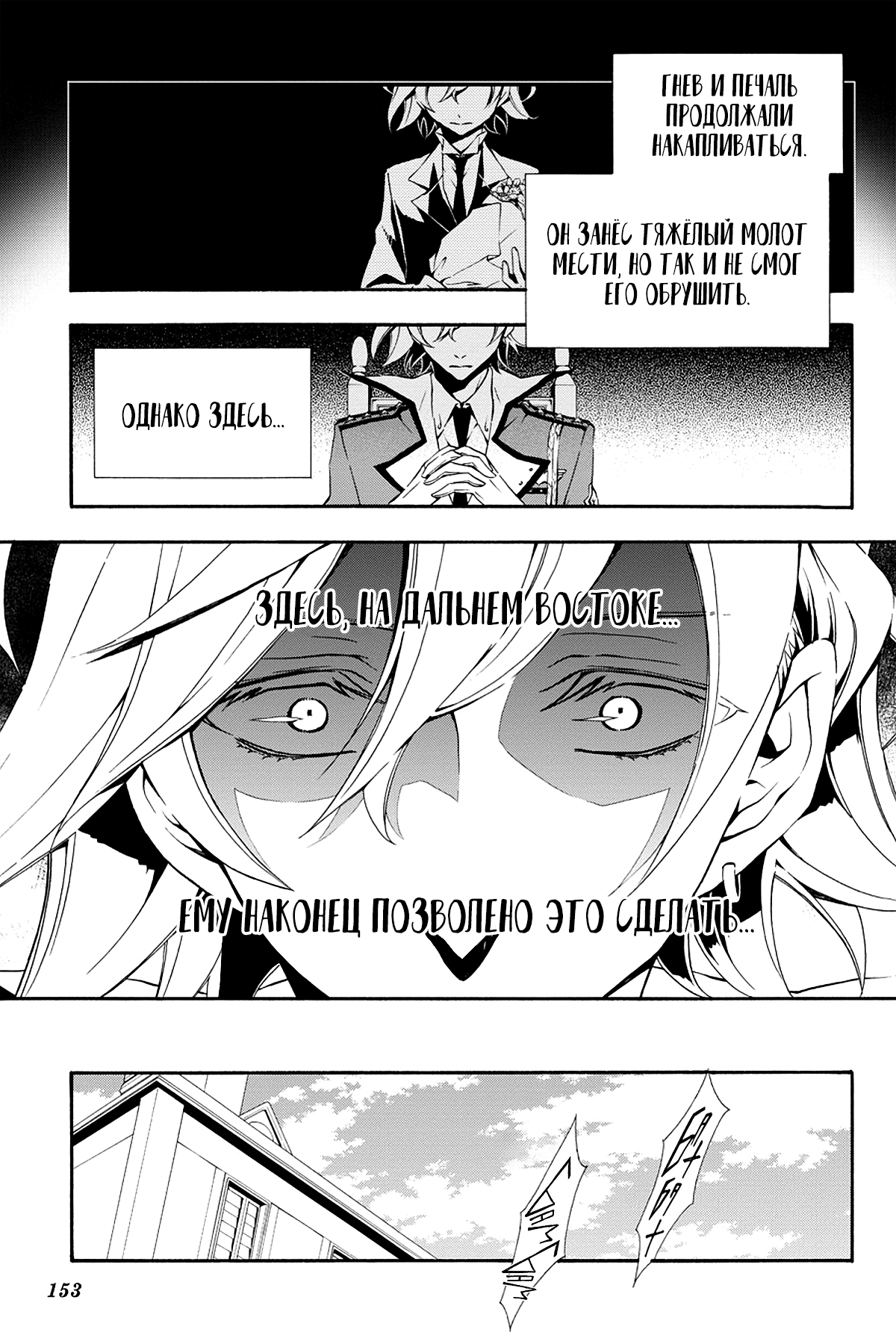 Read Rose Guns Days - Season 3 Manga Online