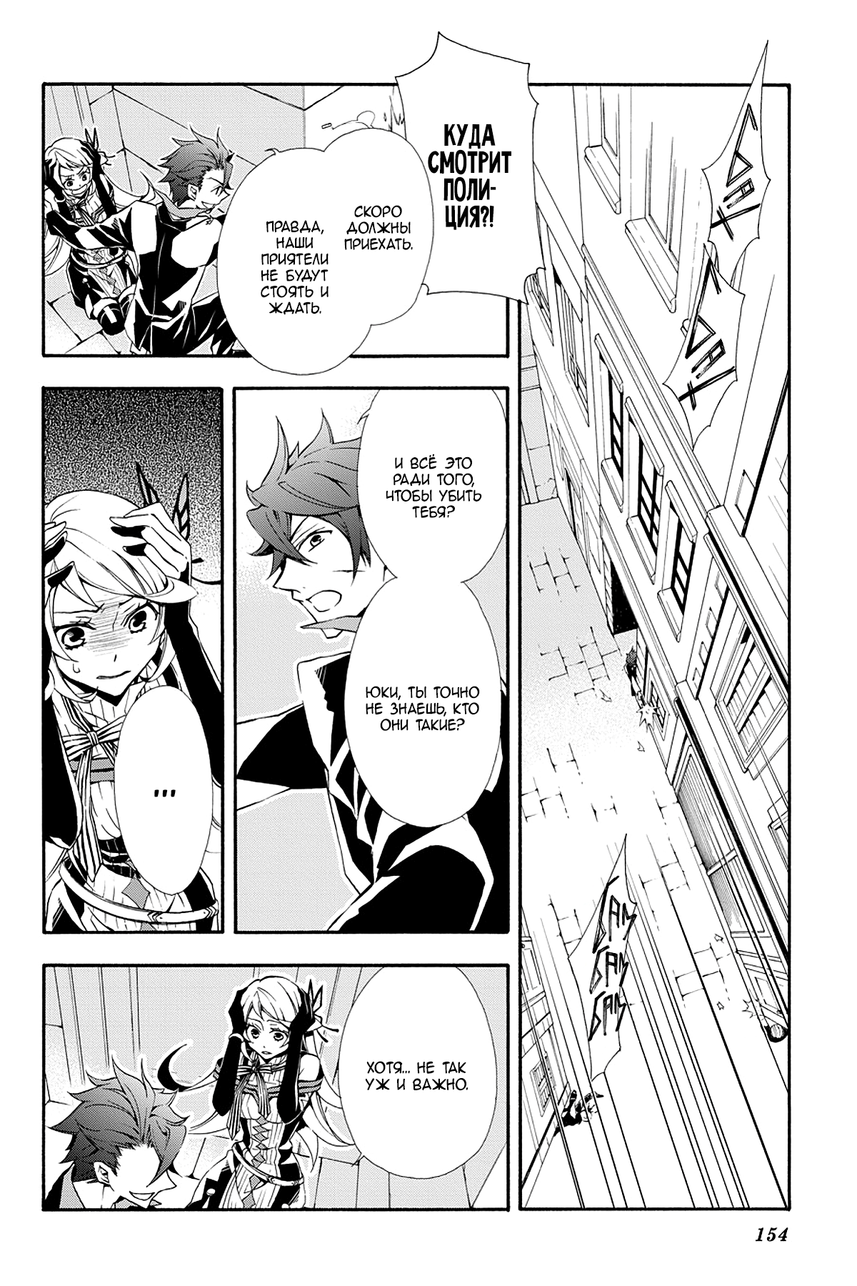 Read Rose Guns Days - Season 3 Manga Online