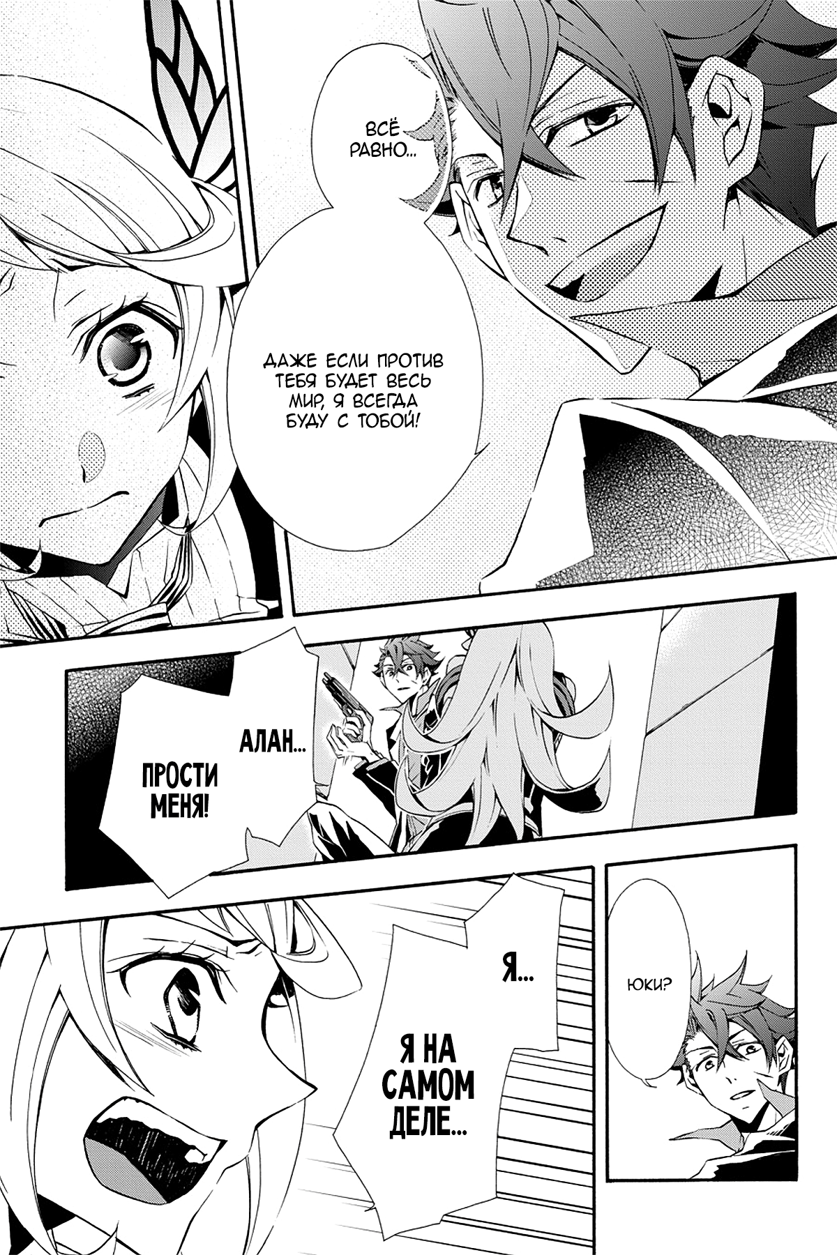 Read Rose Guns Days - Season 3 Manga Online