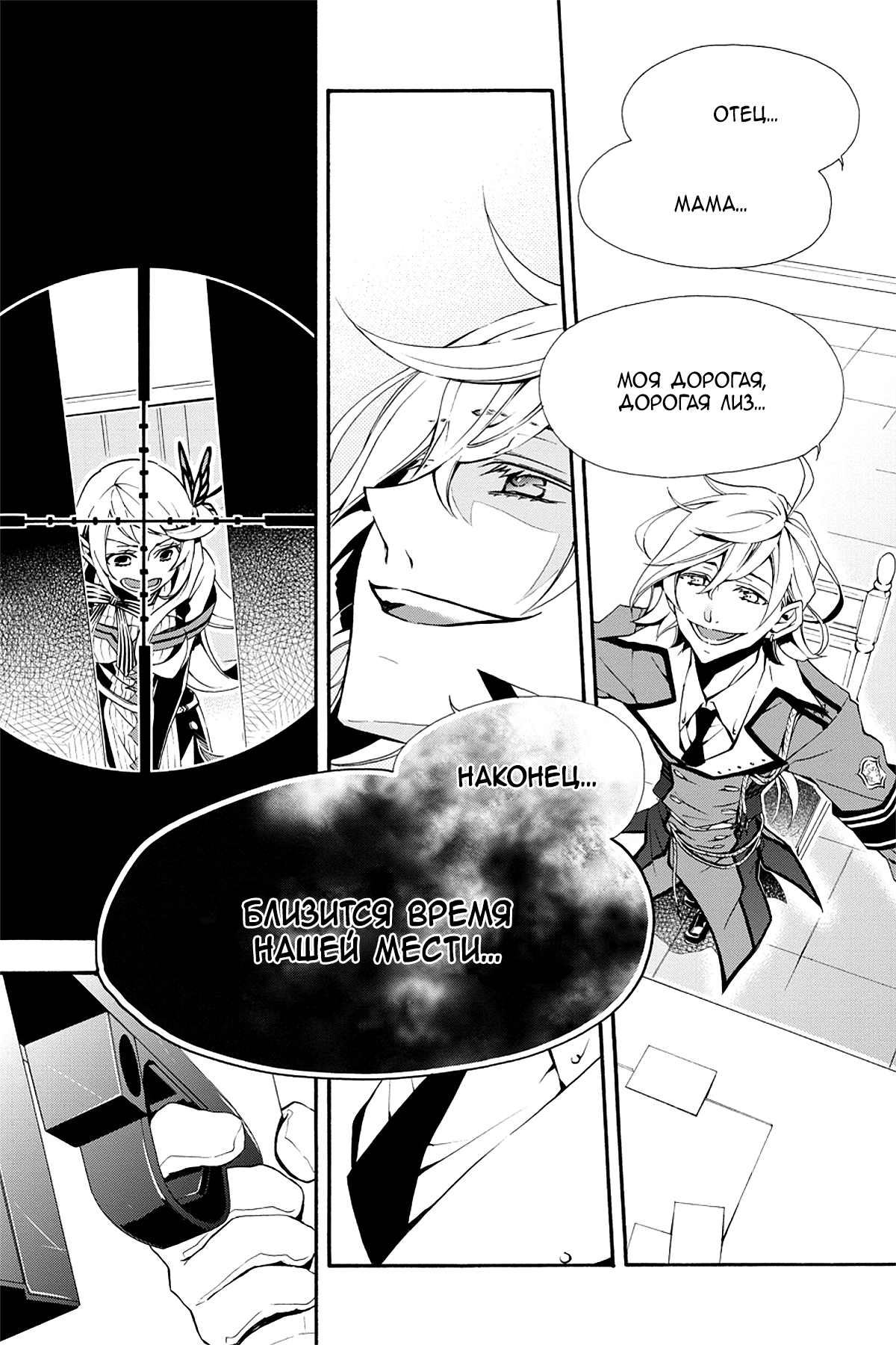 Read Rose Guns Days - Season 3 Manga Online