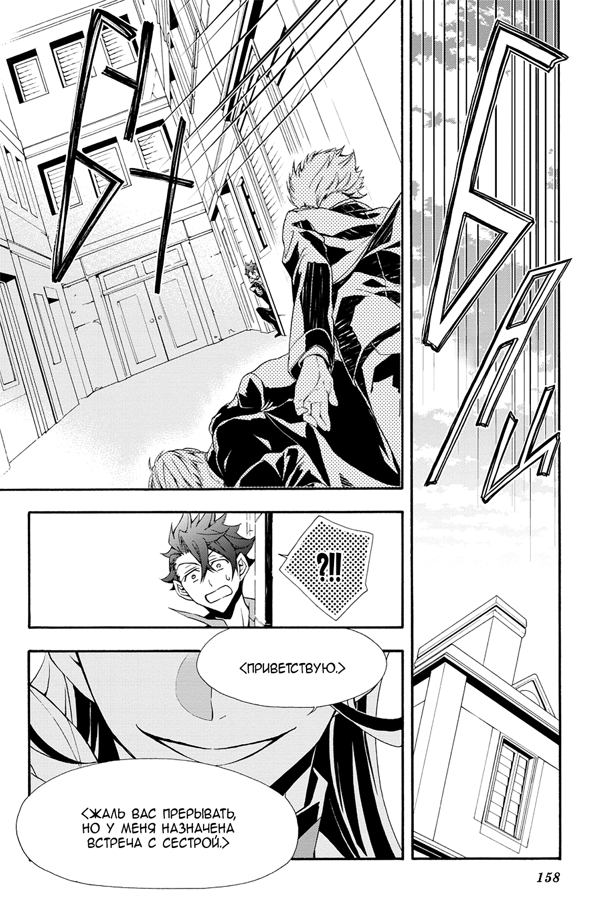 Read Rose Guns Days - Season 3 Manga Online