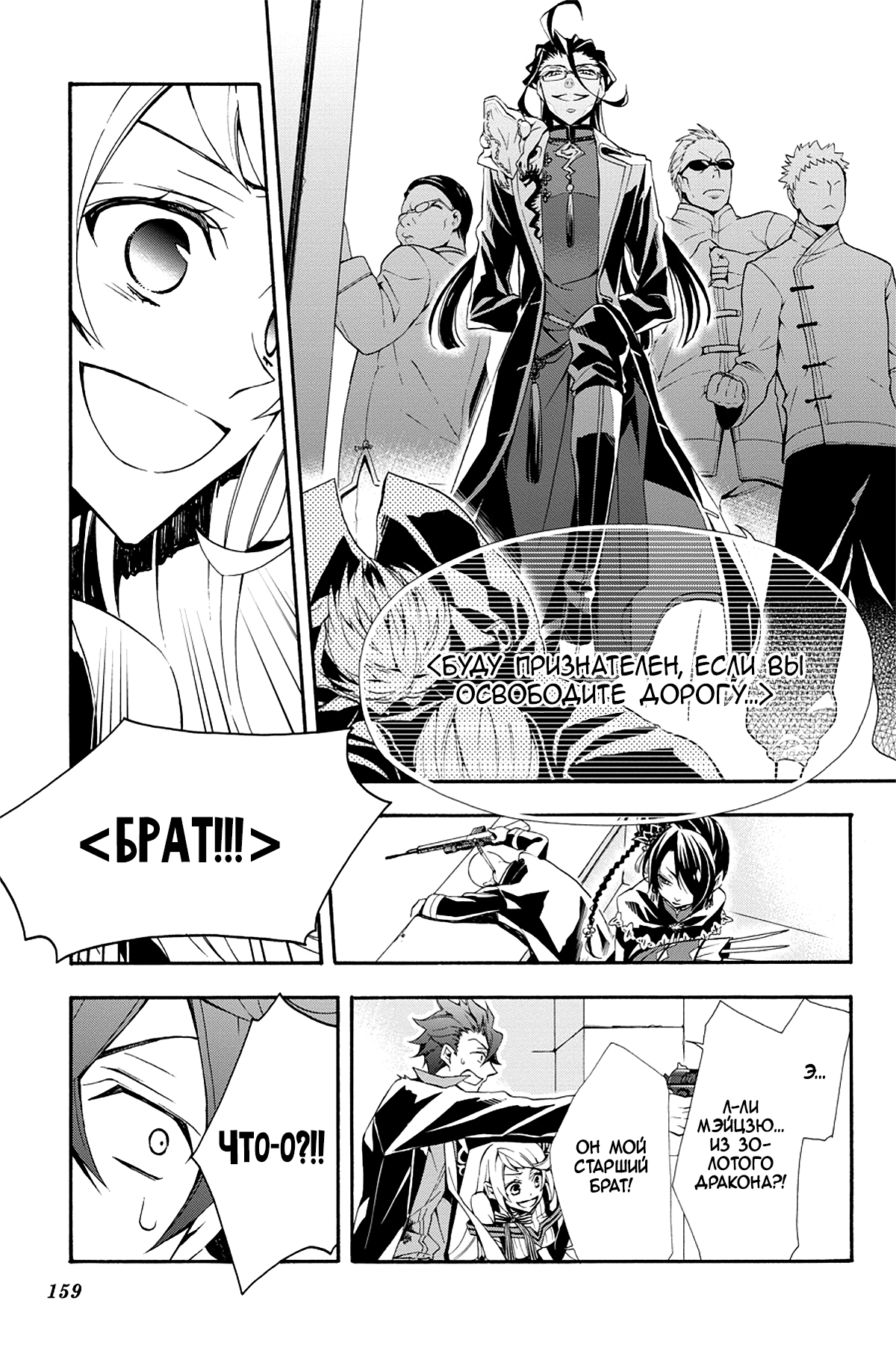 Read Rose Guns Days - Season 3 Manga Online