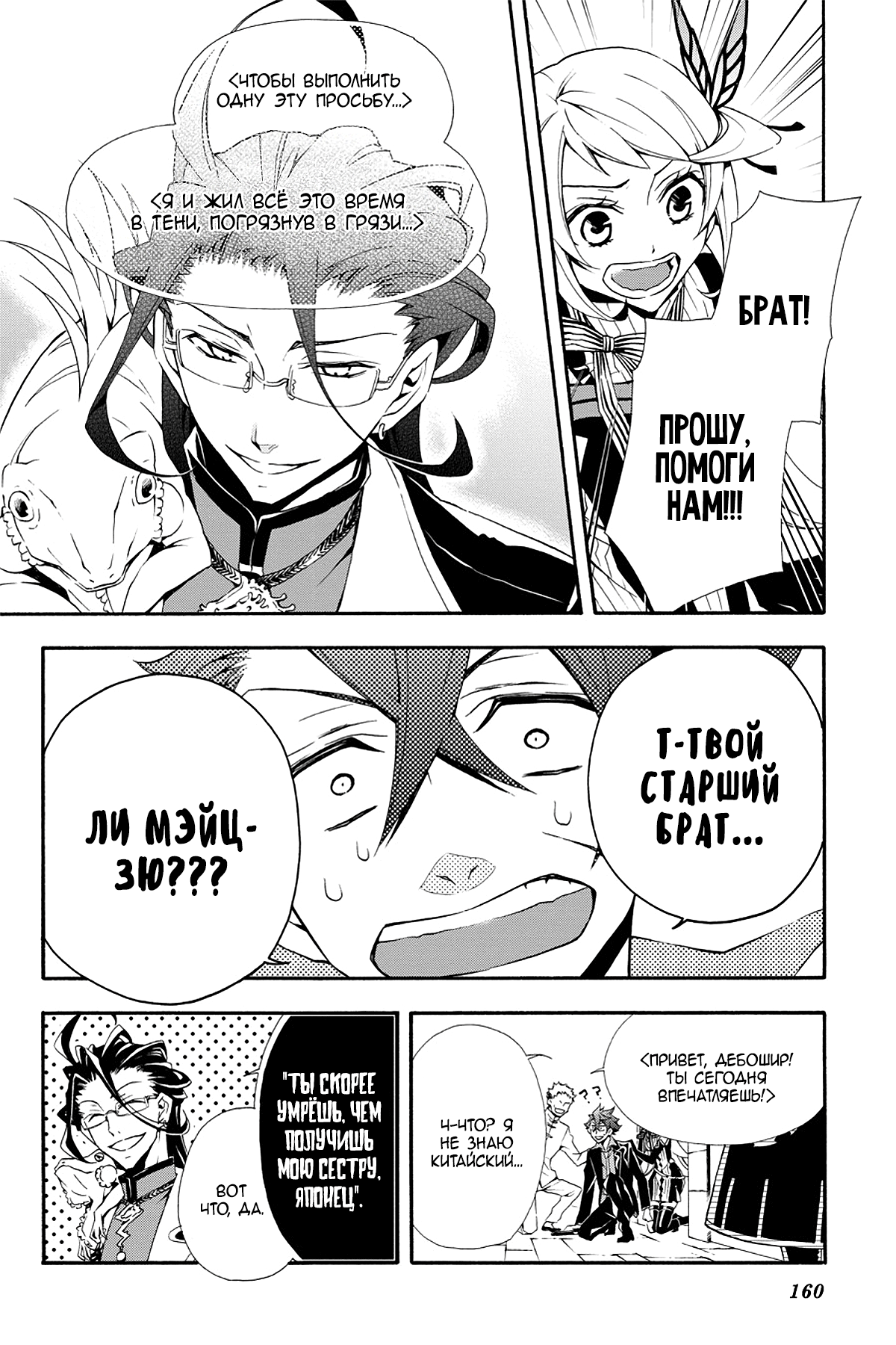 Read Rose Guns Days - Season 3 Manga Online