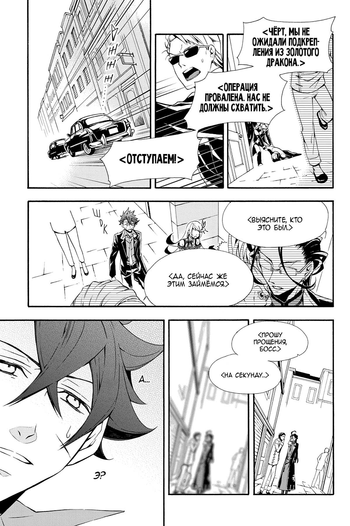 Read Rose Guns Days - Season 3 Manga Online