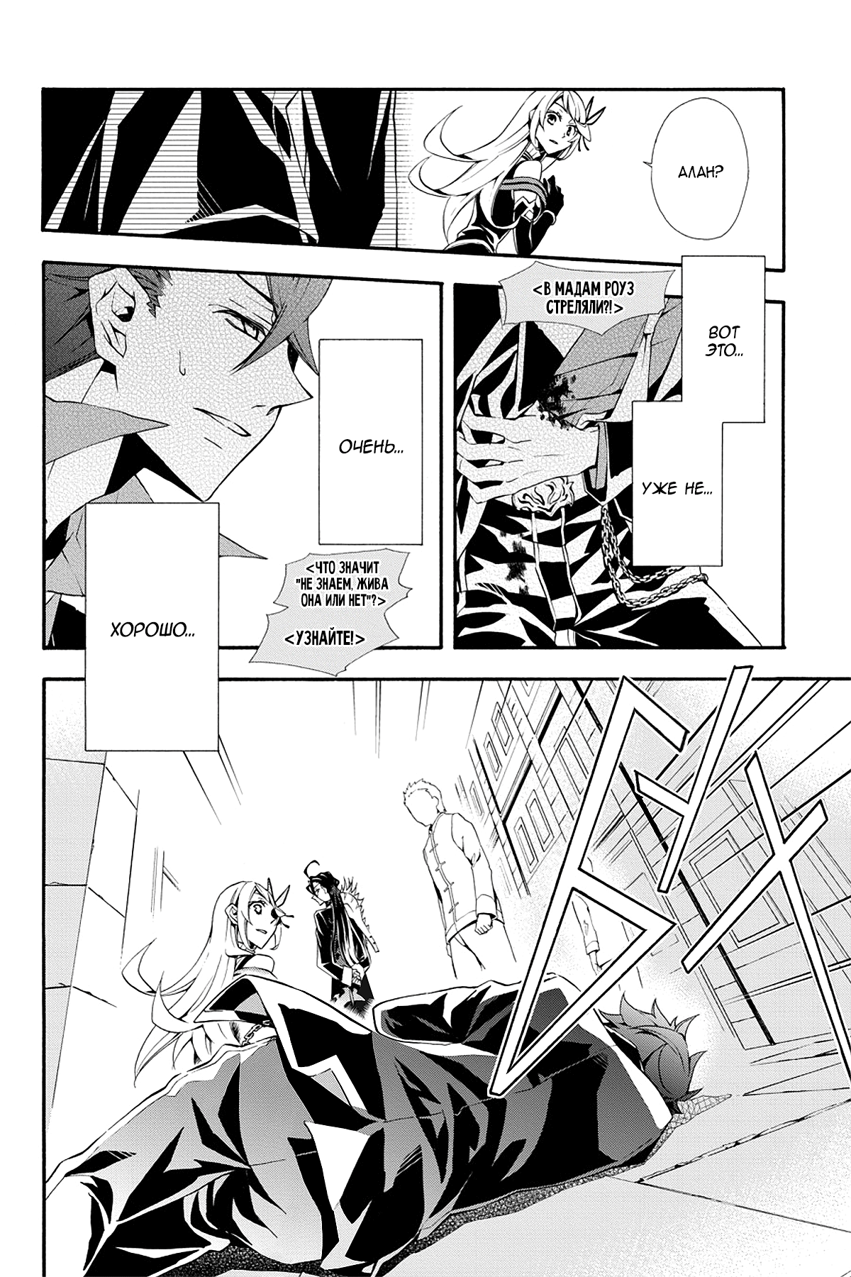 Read Rose Guns Days - Season 3 Manga Online