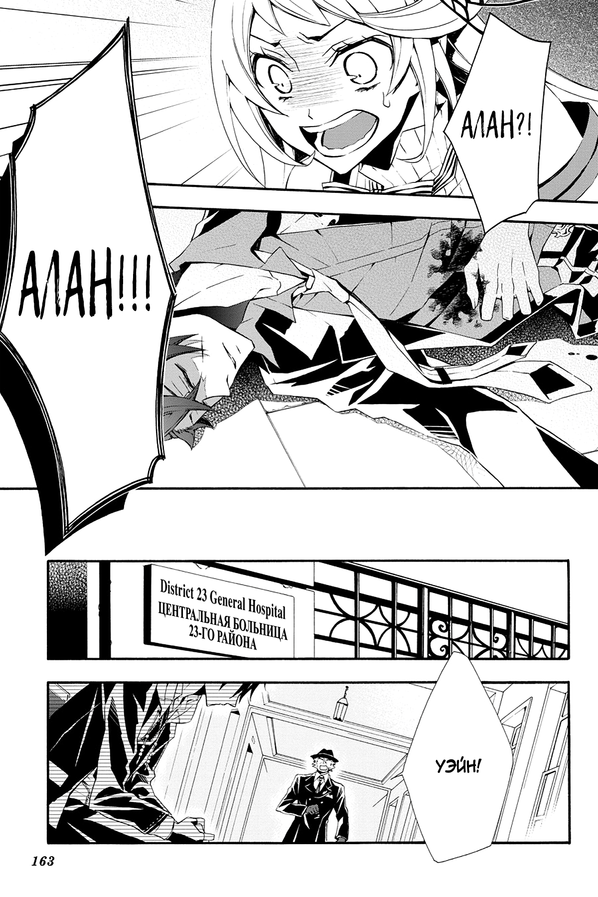 Read Rose Guns Days - Season 3 Manga Online