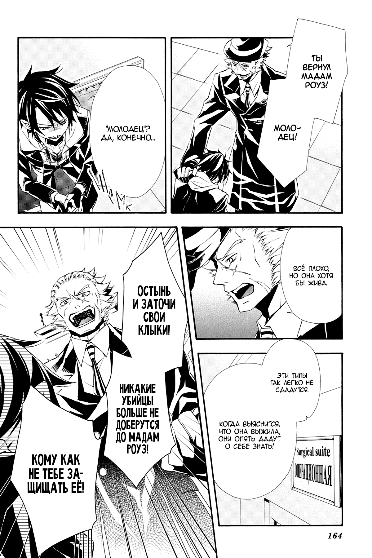 Read Rose Guns Days - Season 3 Manga Online