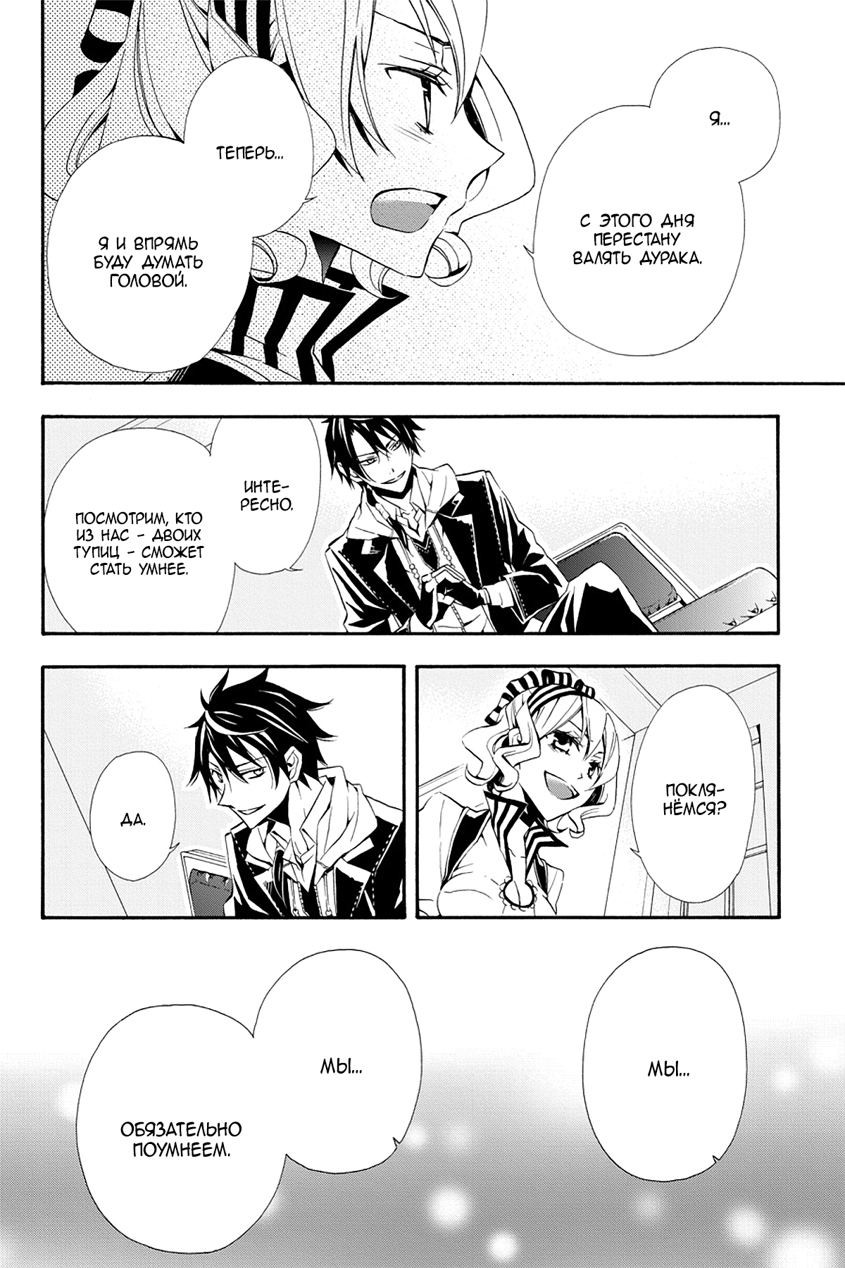 Read Rose Guns Days - Season 3 Manga Online