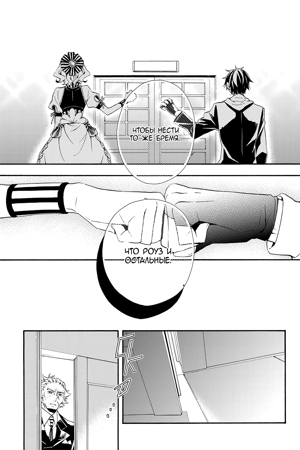 Read Rose Guns Days - Season 3 Manga Online