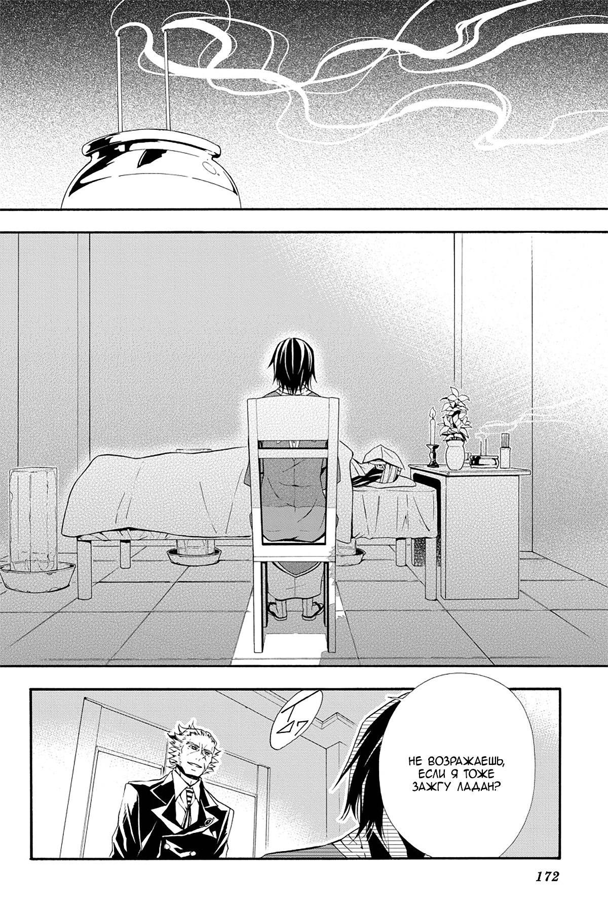Read Rose Guns Days - Season 3 Manga Online