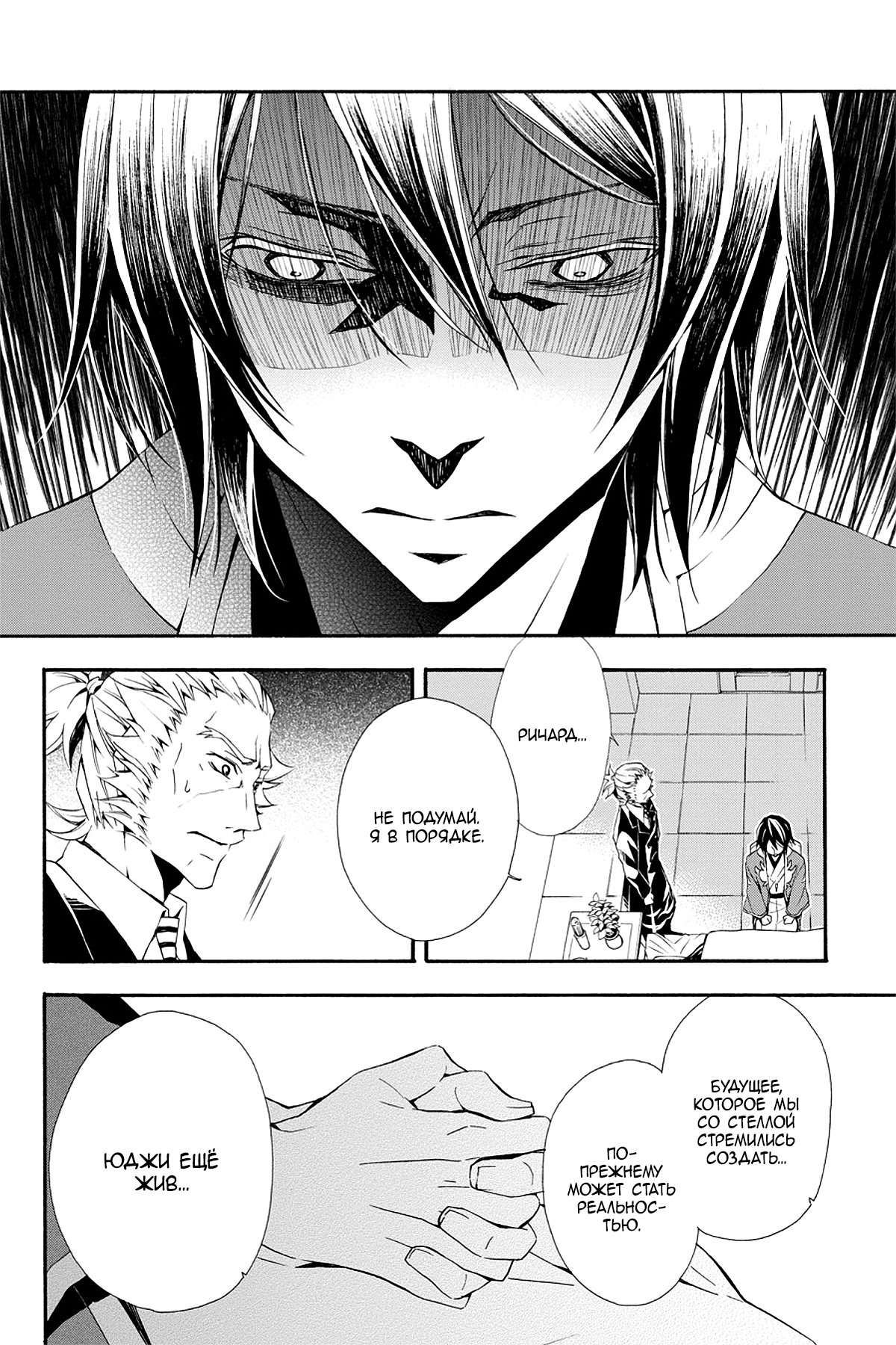 Read Rose Guns Days - Season 3 Manga Online