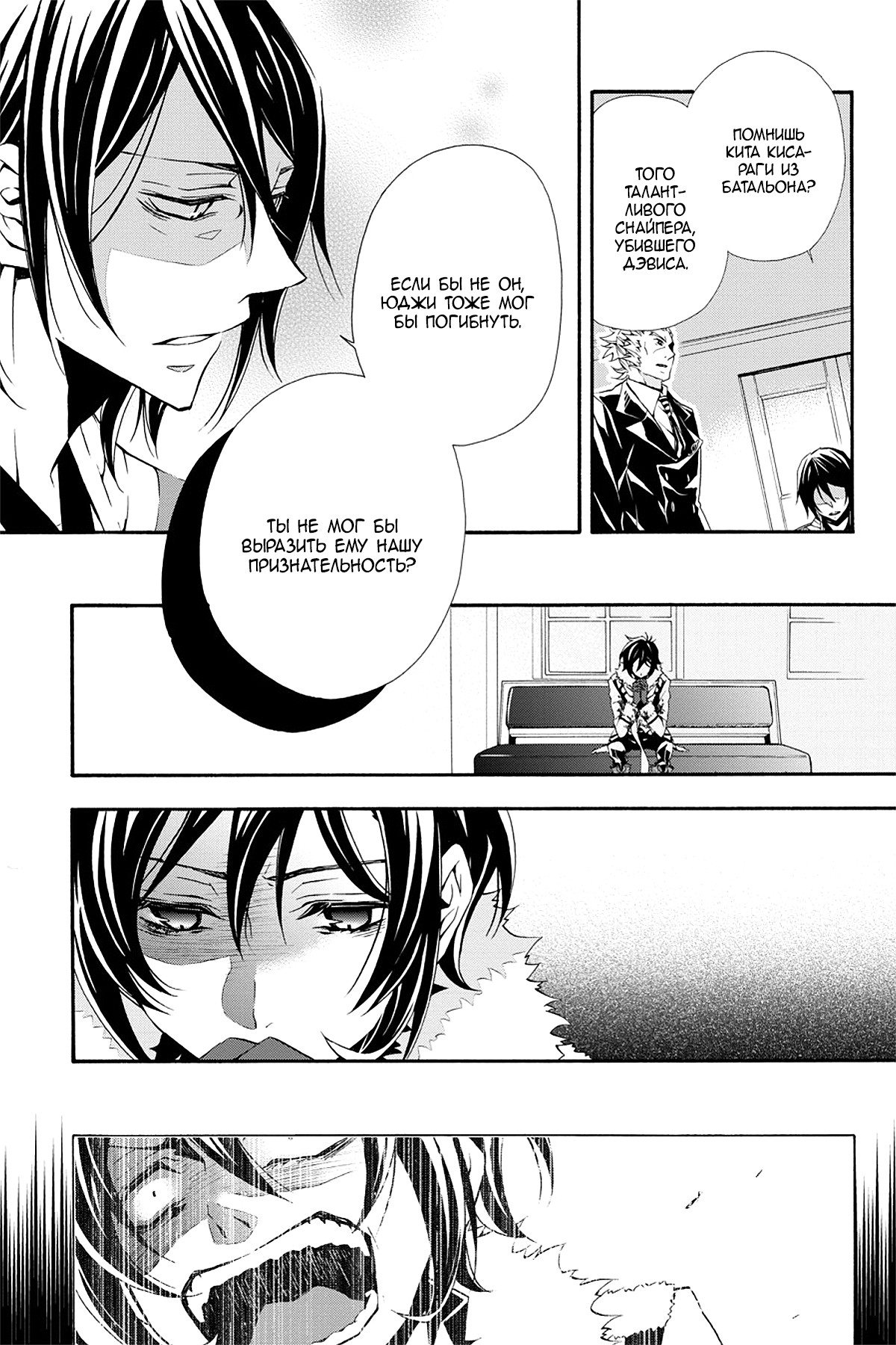 Read Rose Guns Days - Season 3 Manga Online