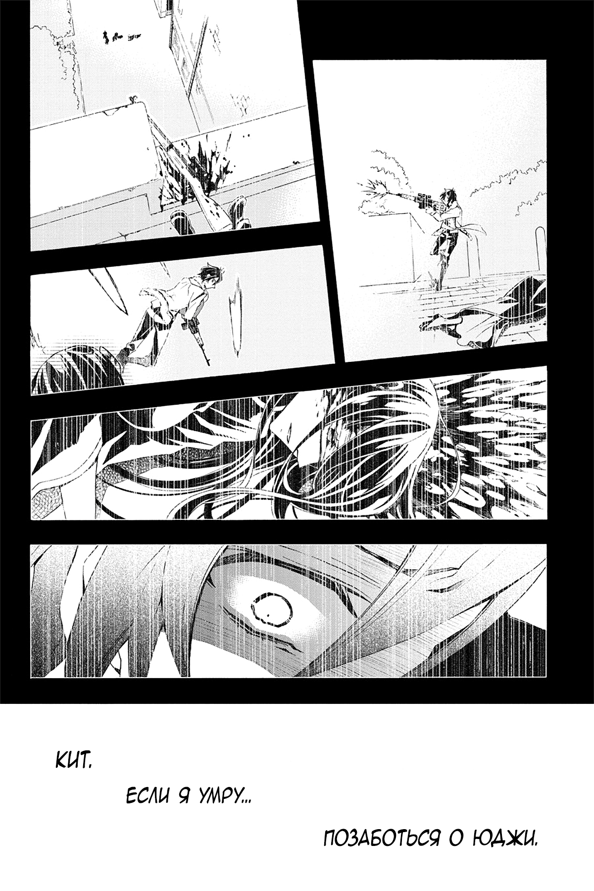 Read Rose Guns Days - Season 3 Manga Online