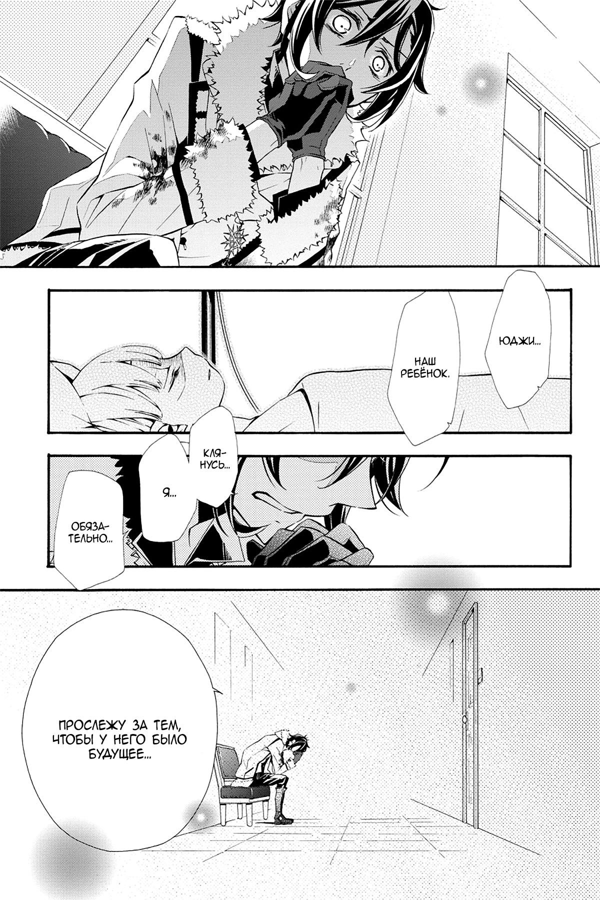 Read Rose Guns Days - Season 3 Manga Online