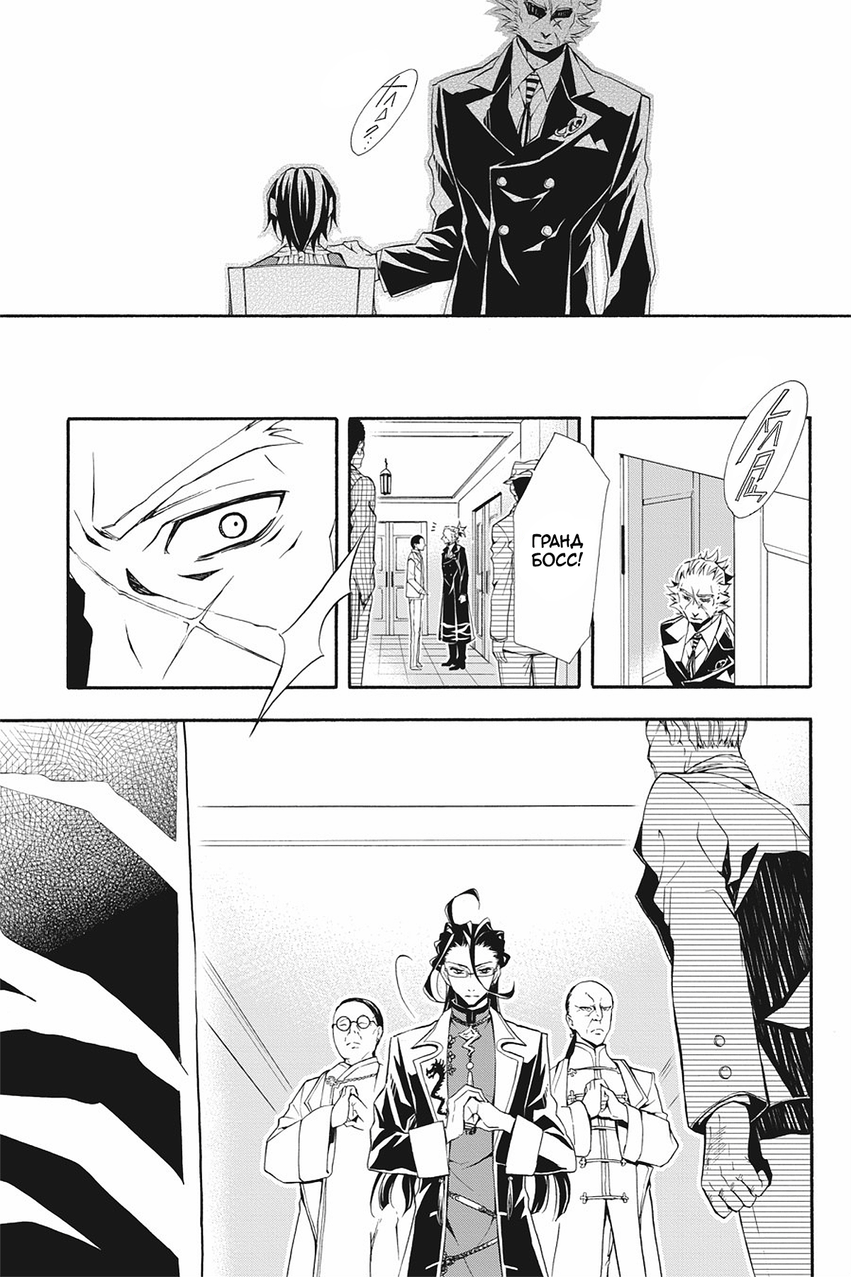Read Rose Guns Days - Season 3 Manga Online