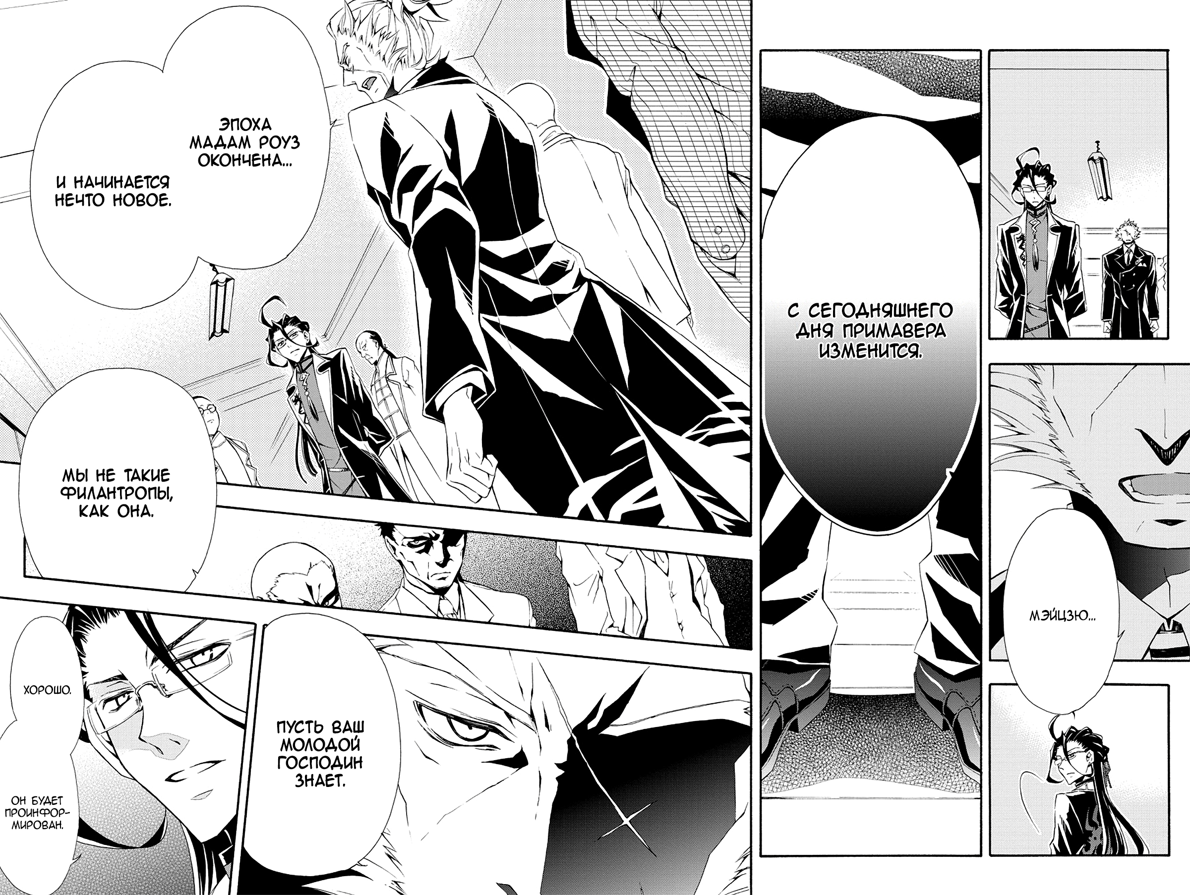 Read Rose Guns Days - Season 3 Manga Online