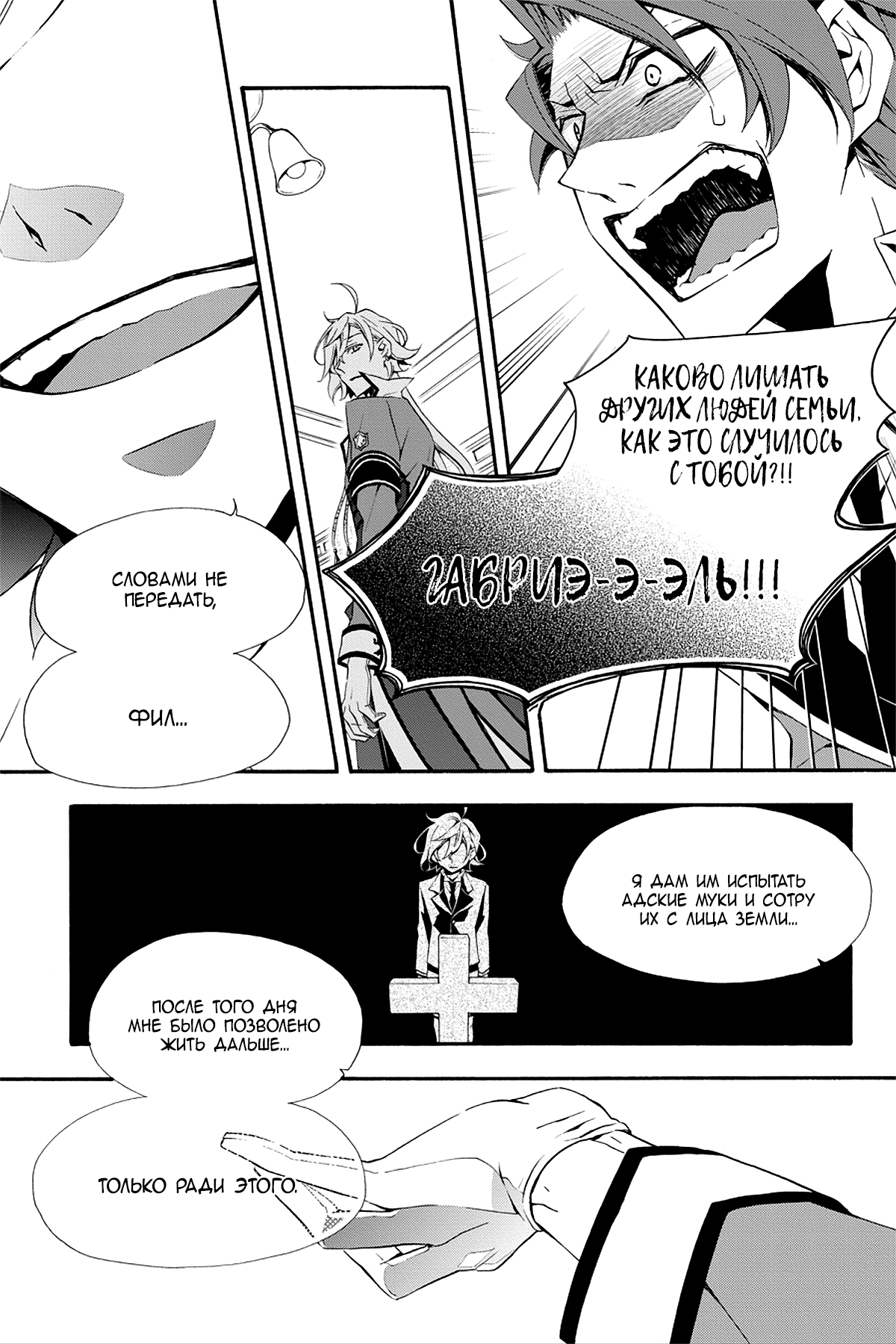 Read Rose Guns Days - Season 3 Manga Online