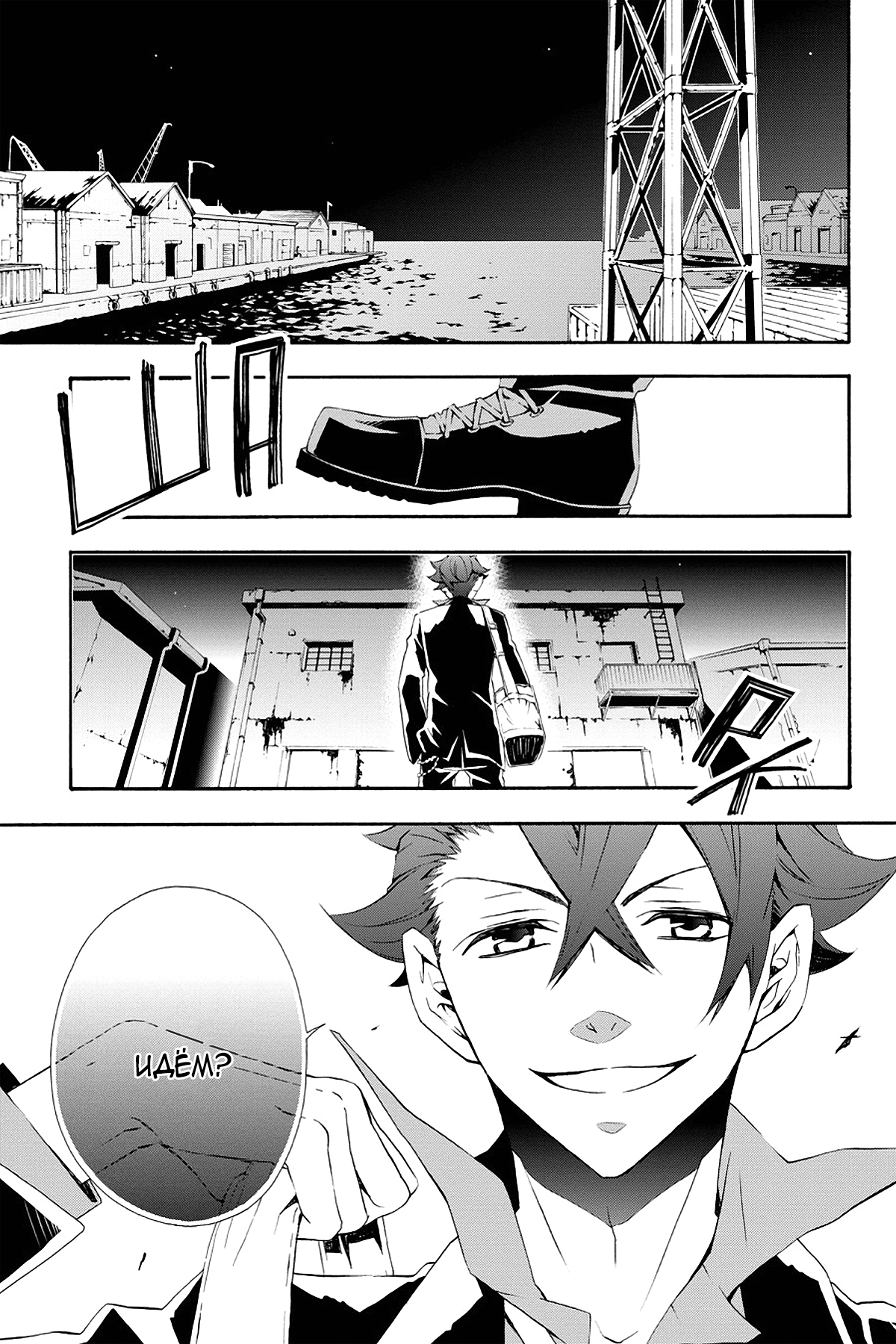 Read Rose Guns Days - Season 3 Manga Online